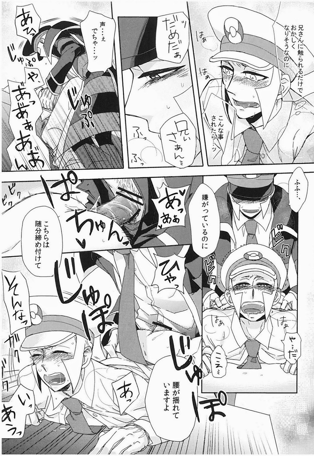 アンチテーゼストイック（ポケモン）