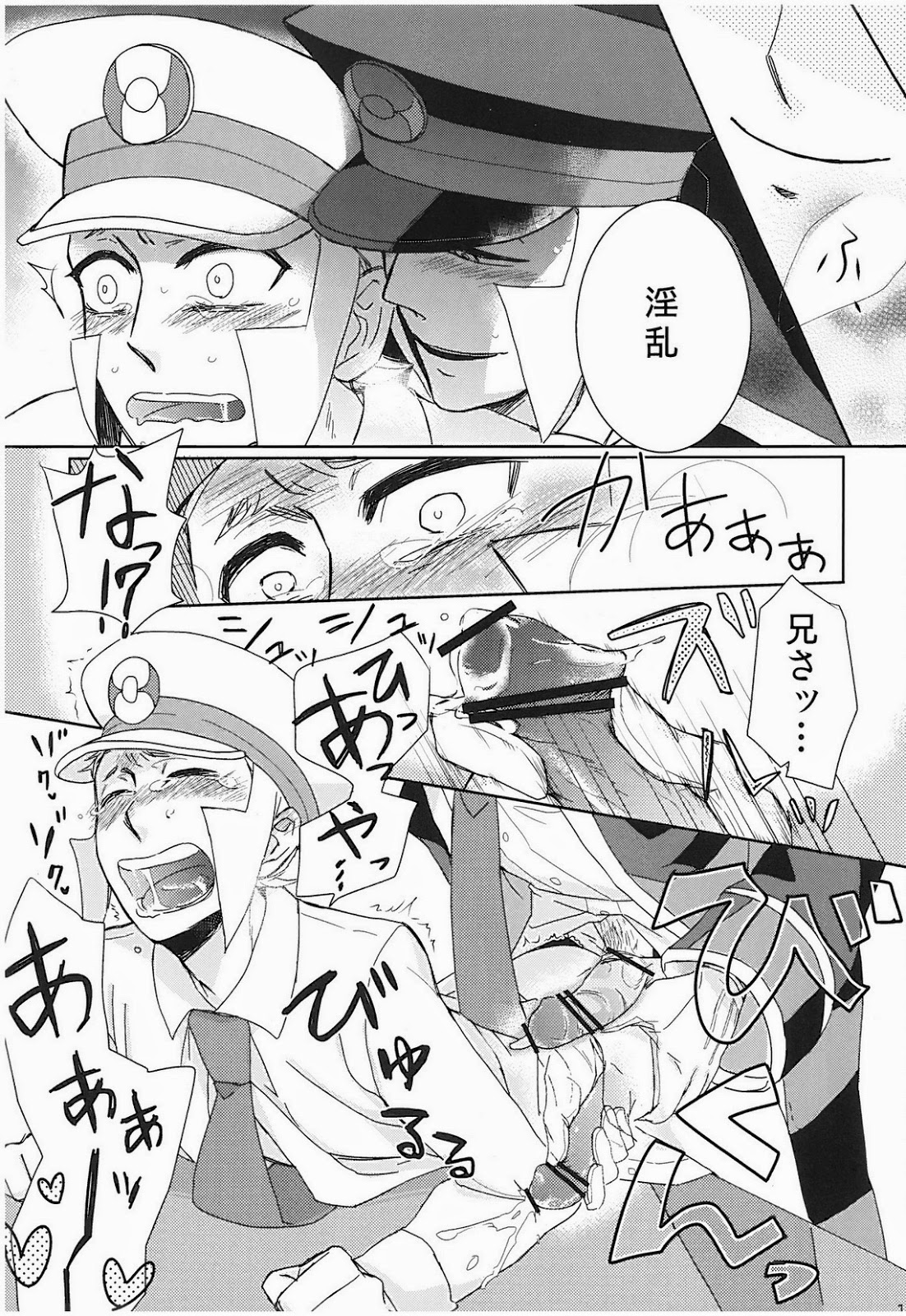 アンチテーゼストイック（ポケモン）