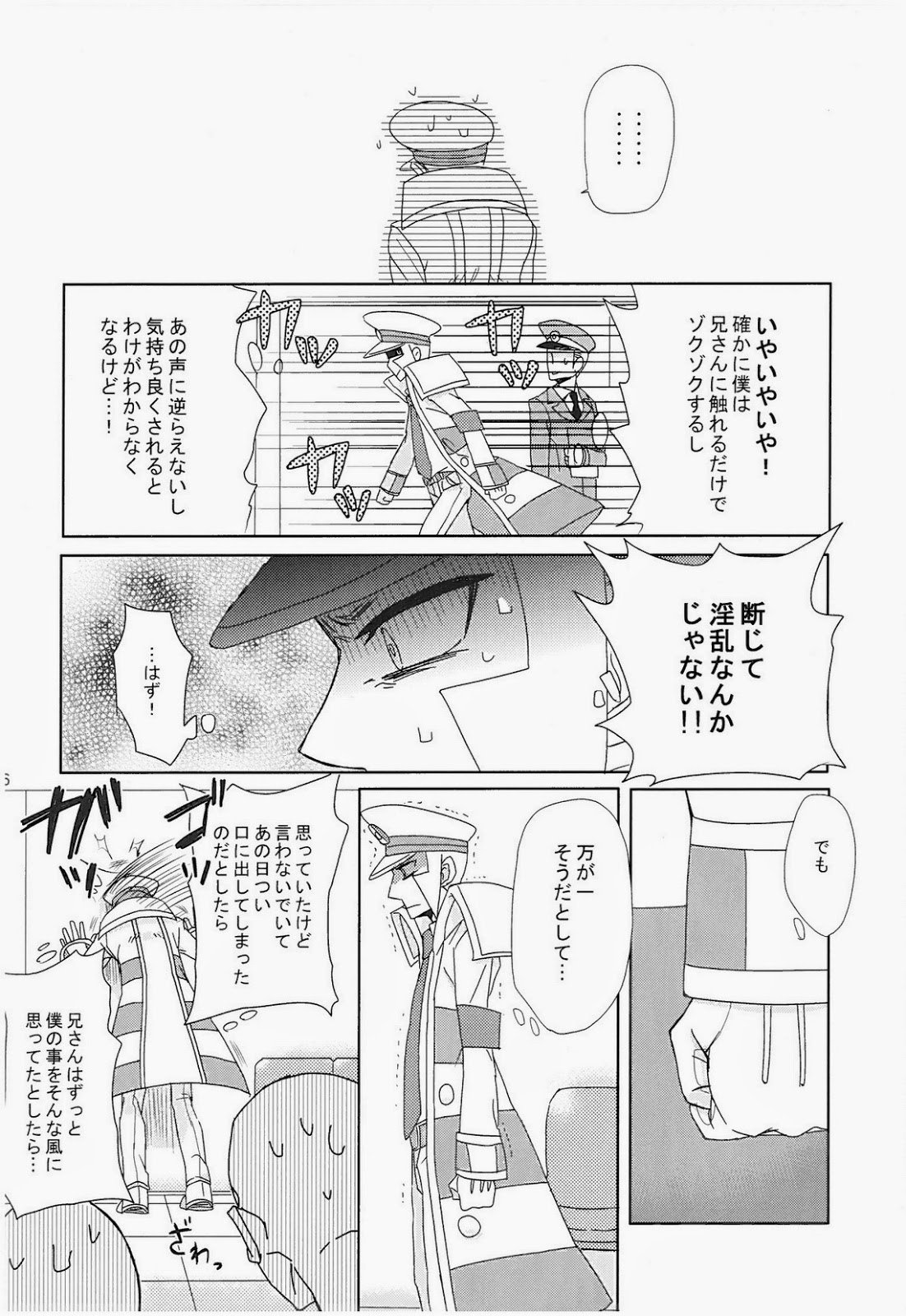 アンチテーゼストイック（ポケモン）