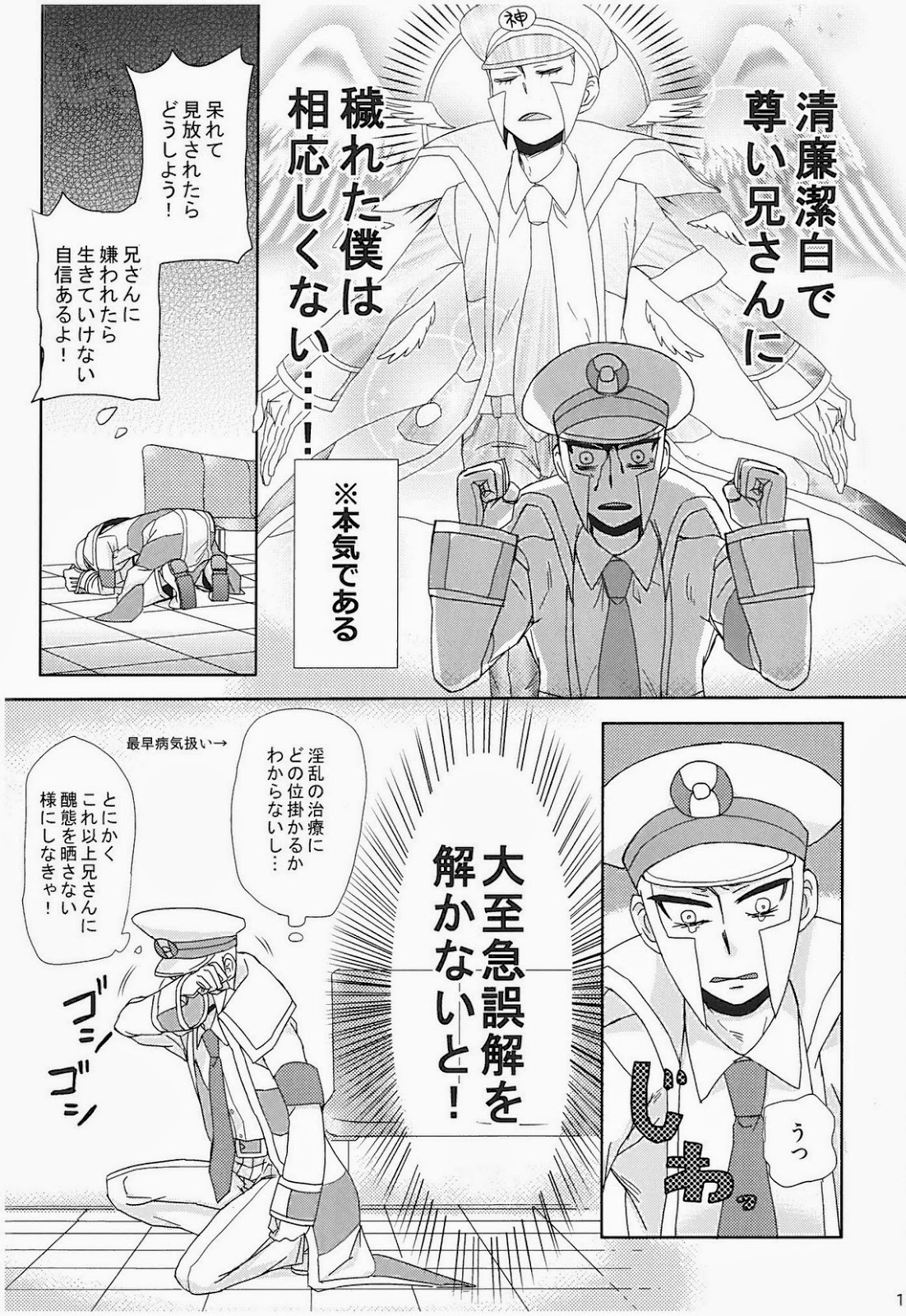 アンチテーゼストイック（ポケモン）