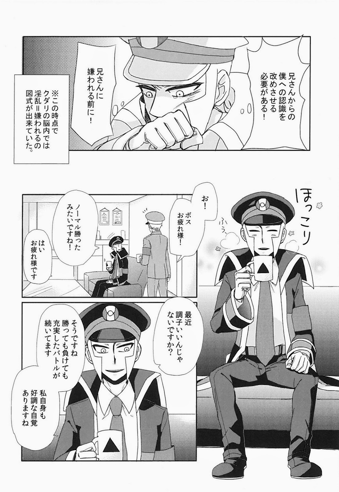 アンチテーゼストイック（ポケモン）