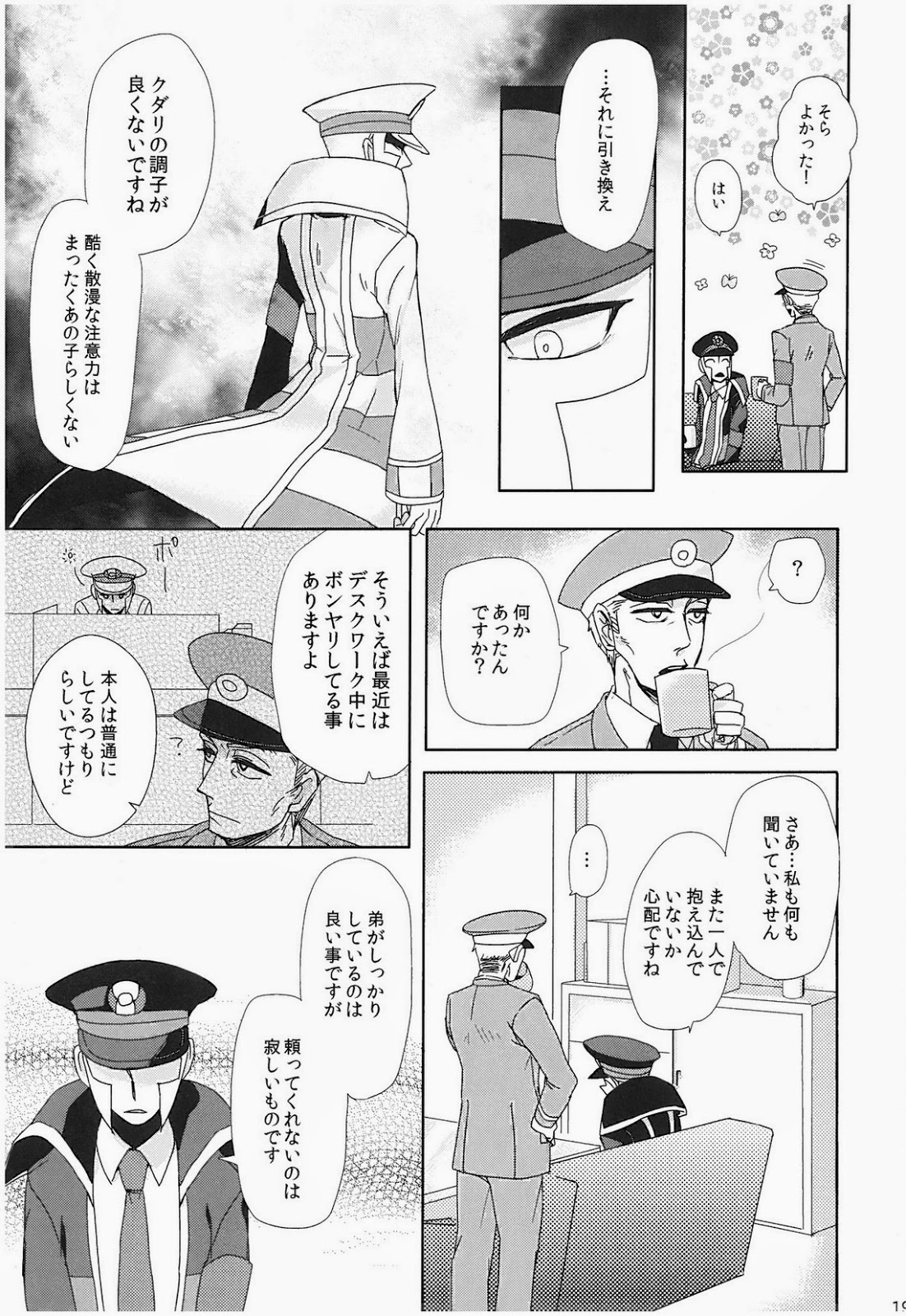 アンチテーゼストイック（ポケモン）