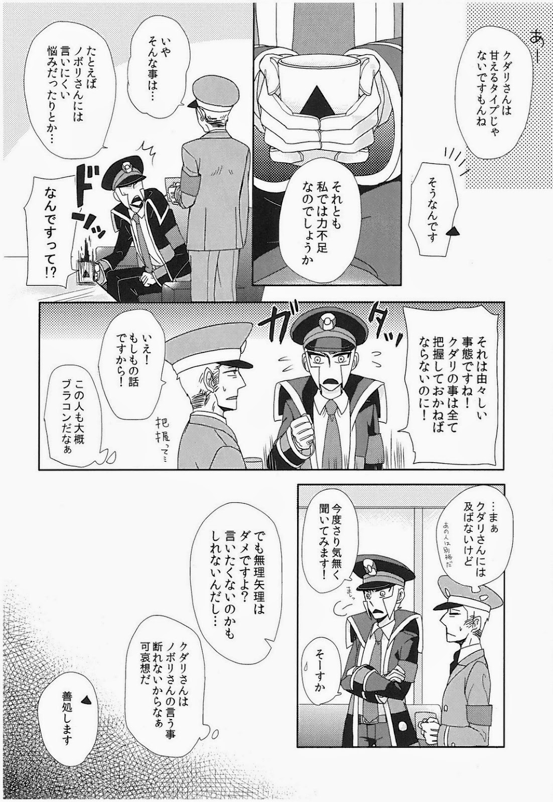 アンチテーゼストイック（ポケモン）