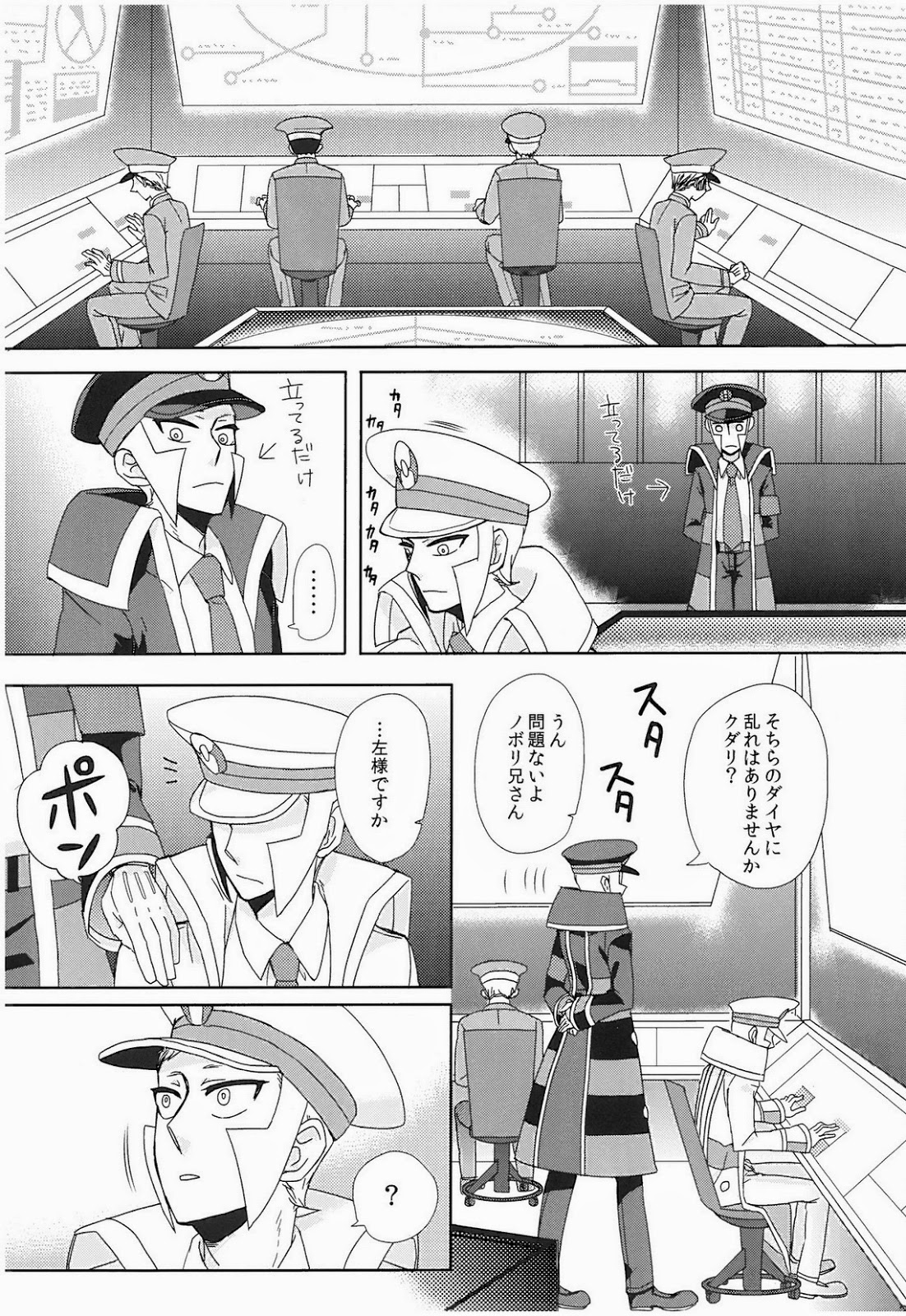 アンチテーゼストイック（ポケモン）