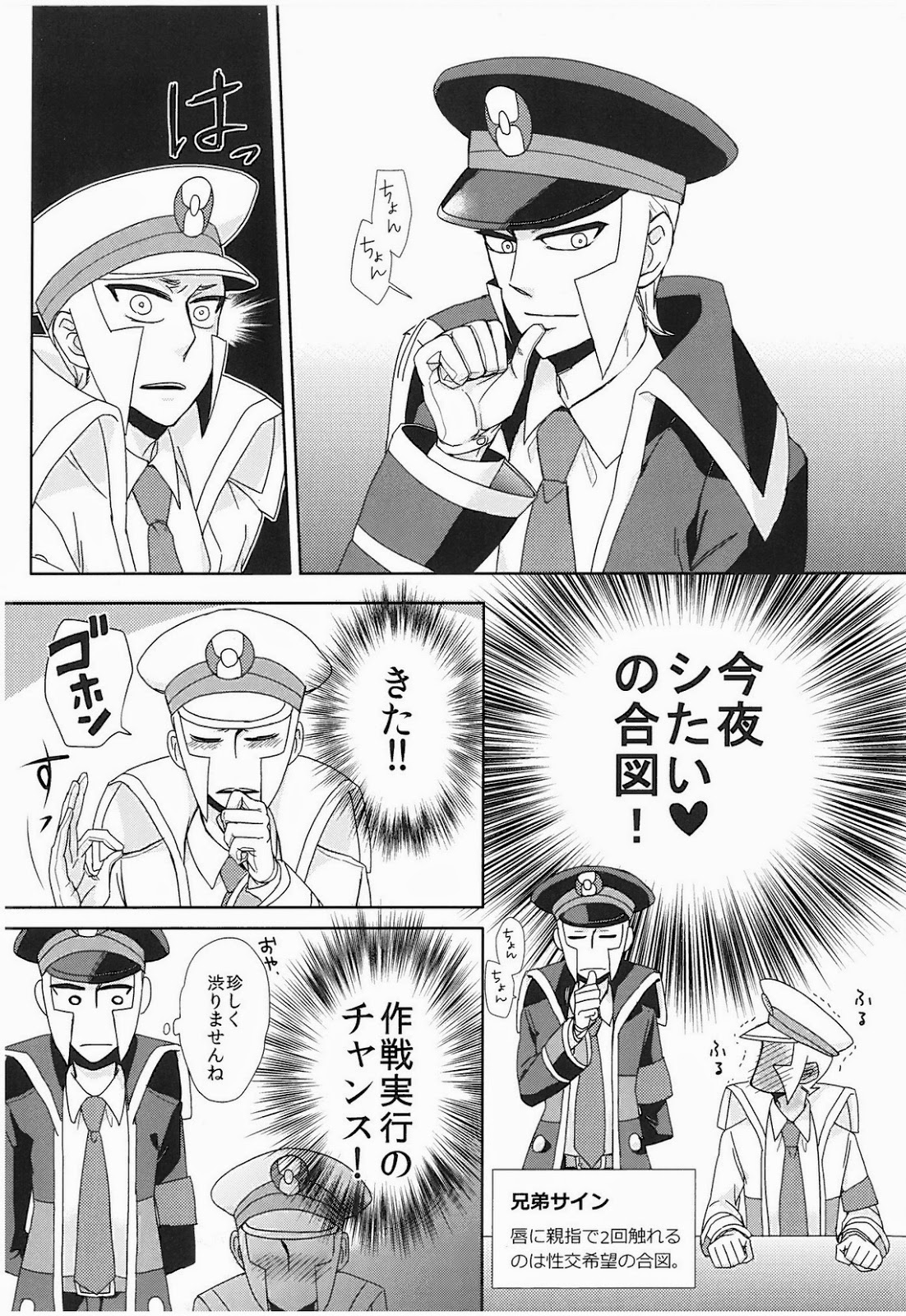 アンチテーゼストイック（ポケモン）