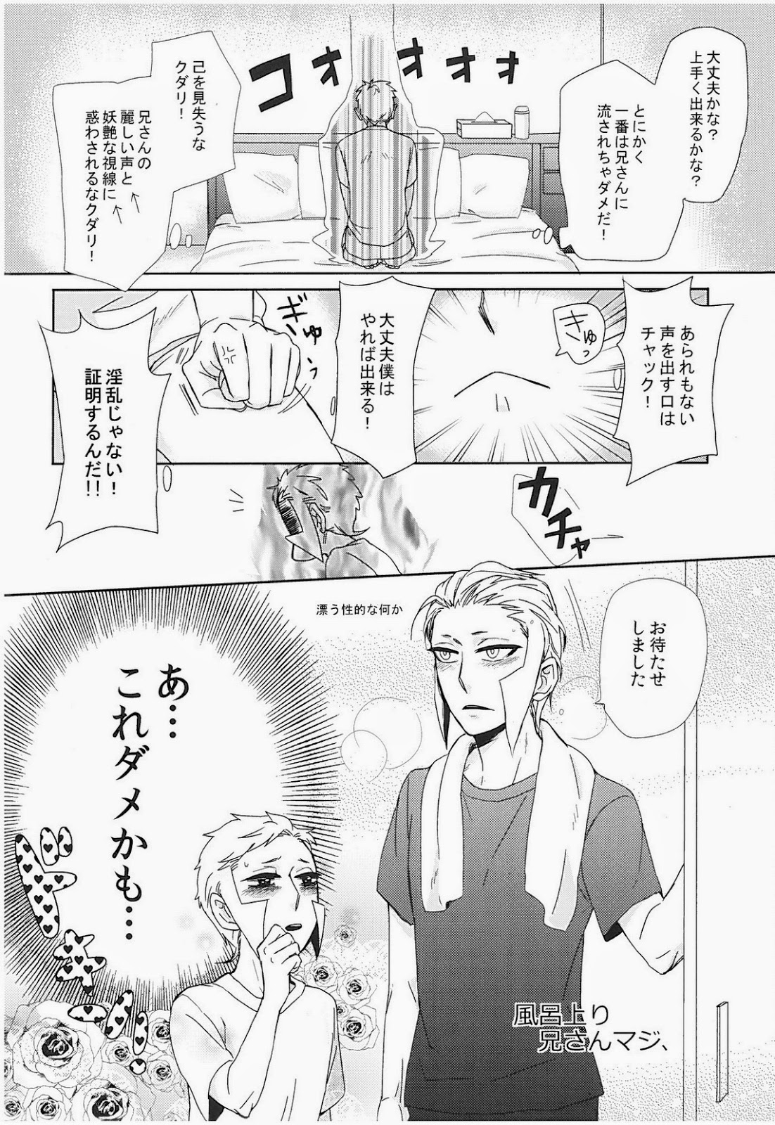 アンチテーゼストイック（ポケモン）