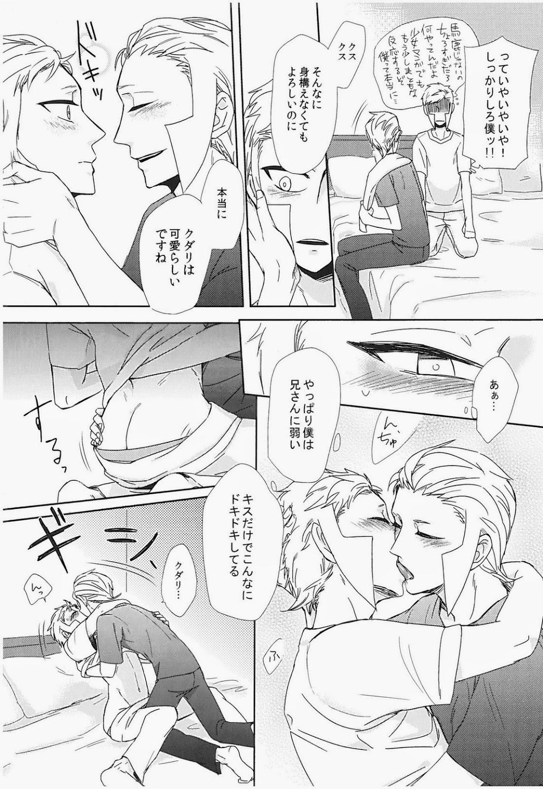 アンチテーゼストイック（ポケモン）