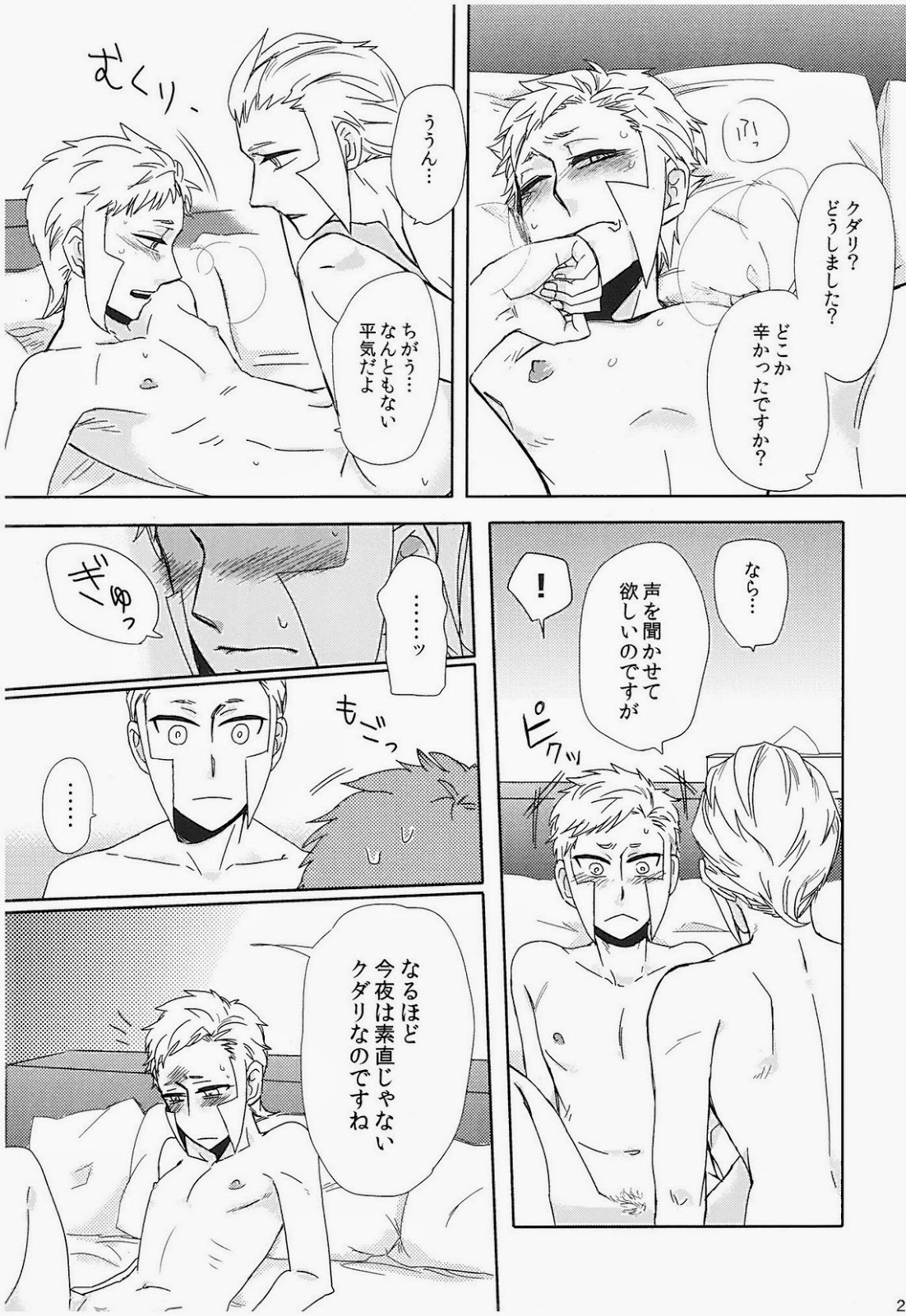 アンチテーゼストイック（ポケモン）