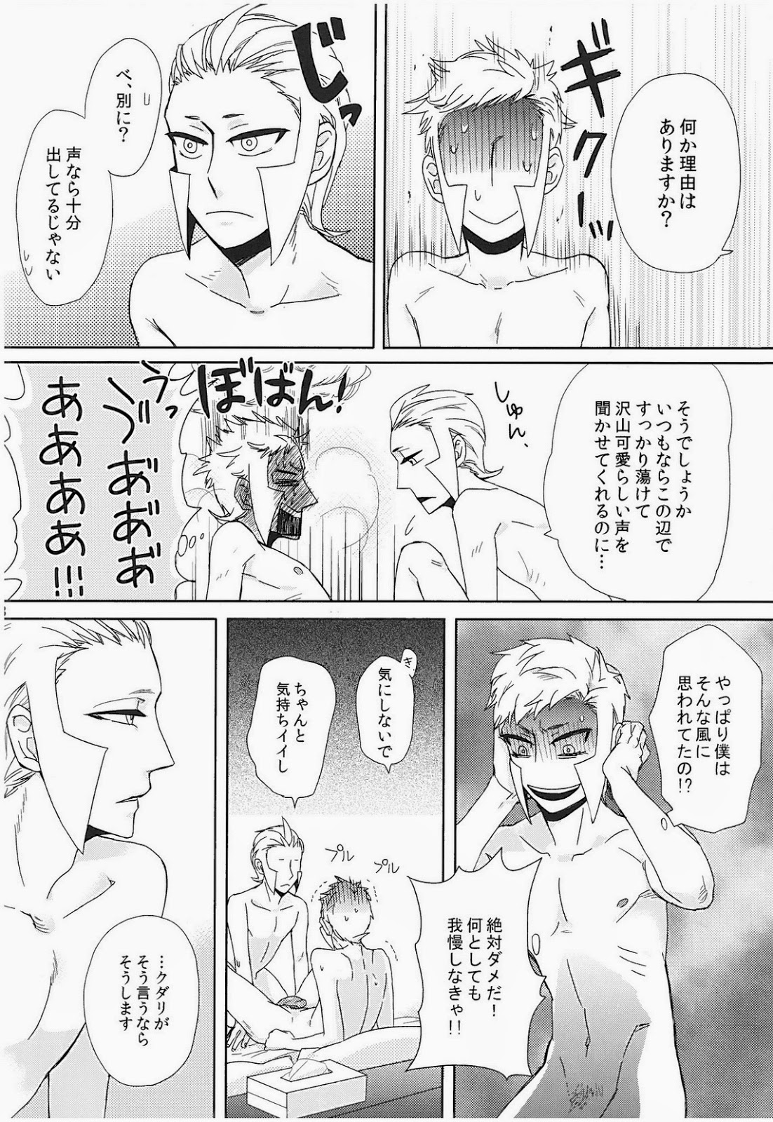 アンチテーゼストイック（ポケモン）