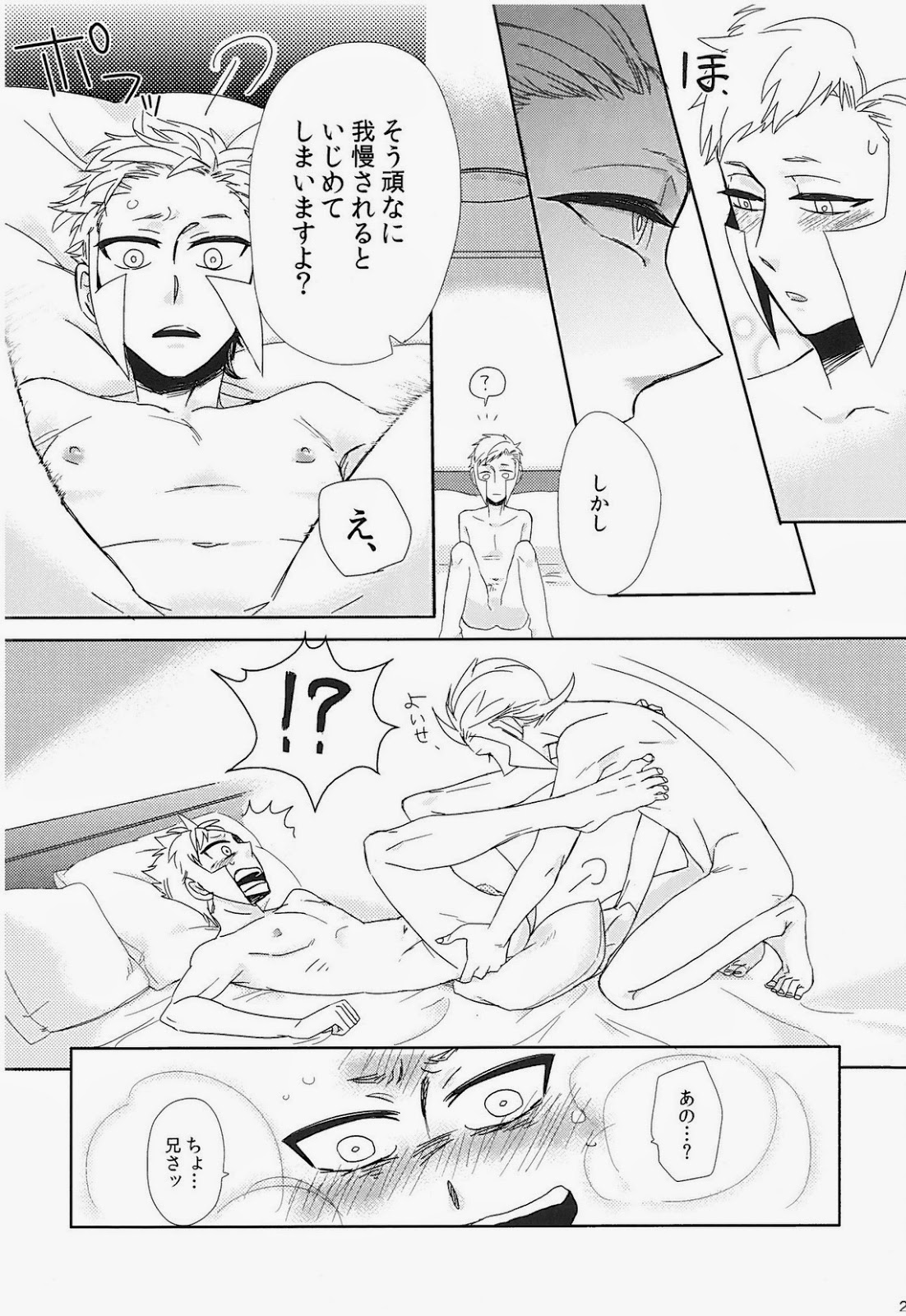 アンチテーゼストイック（ポケモン）