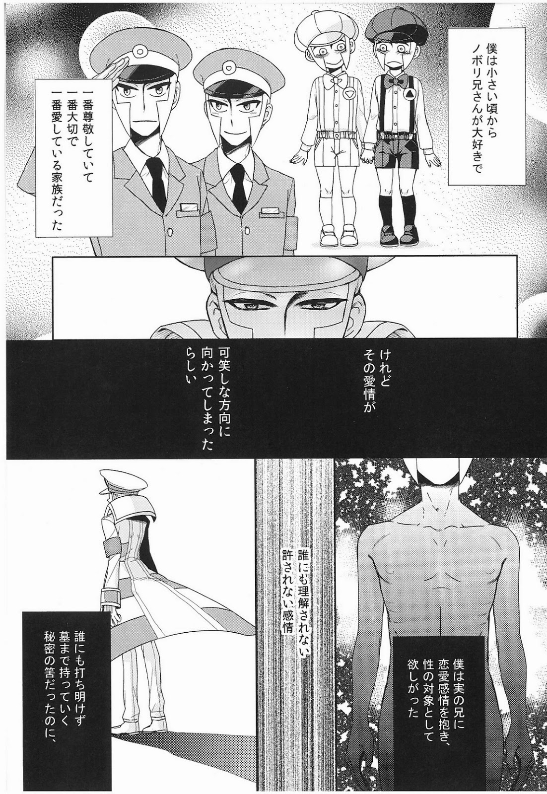 アンチテーゼストイック（ポケモン）