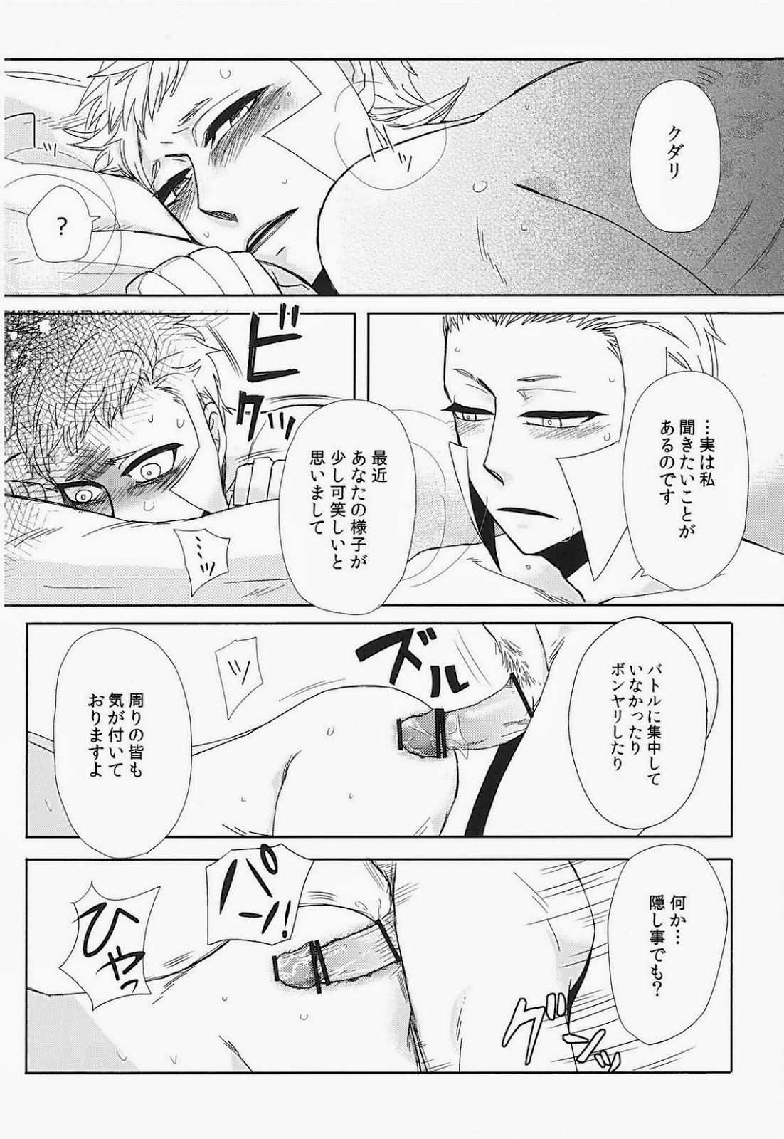 アンチテーゼストイック（ポケモン）