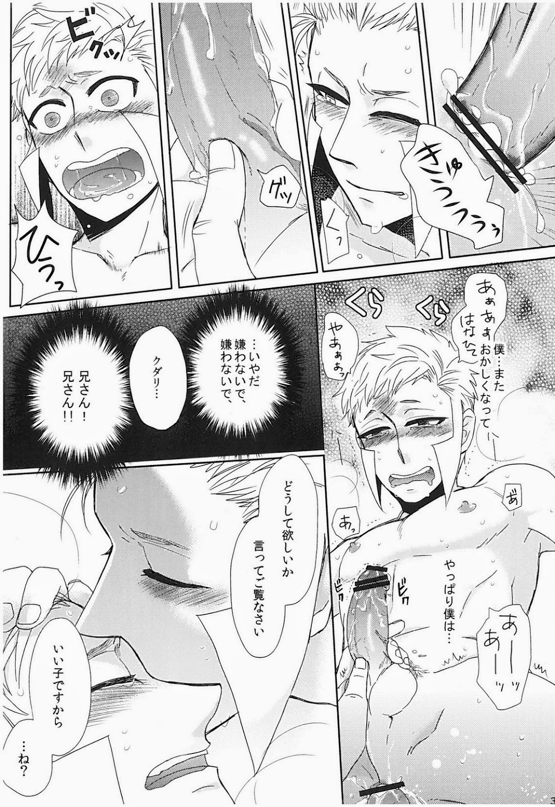 アンチテーゼストイック（ポケモン）