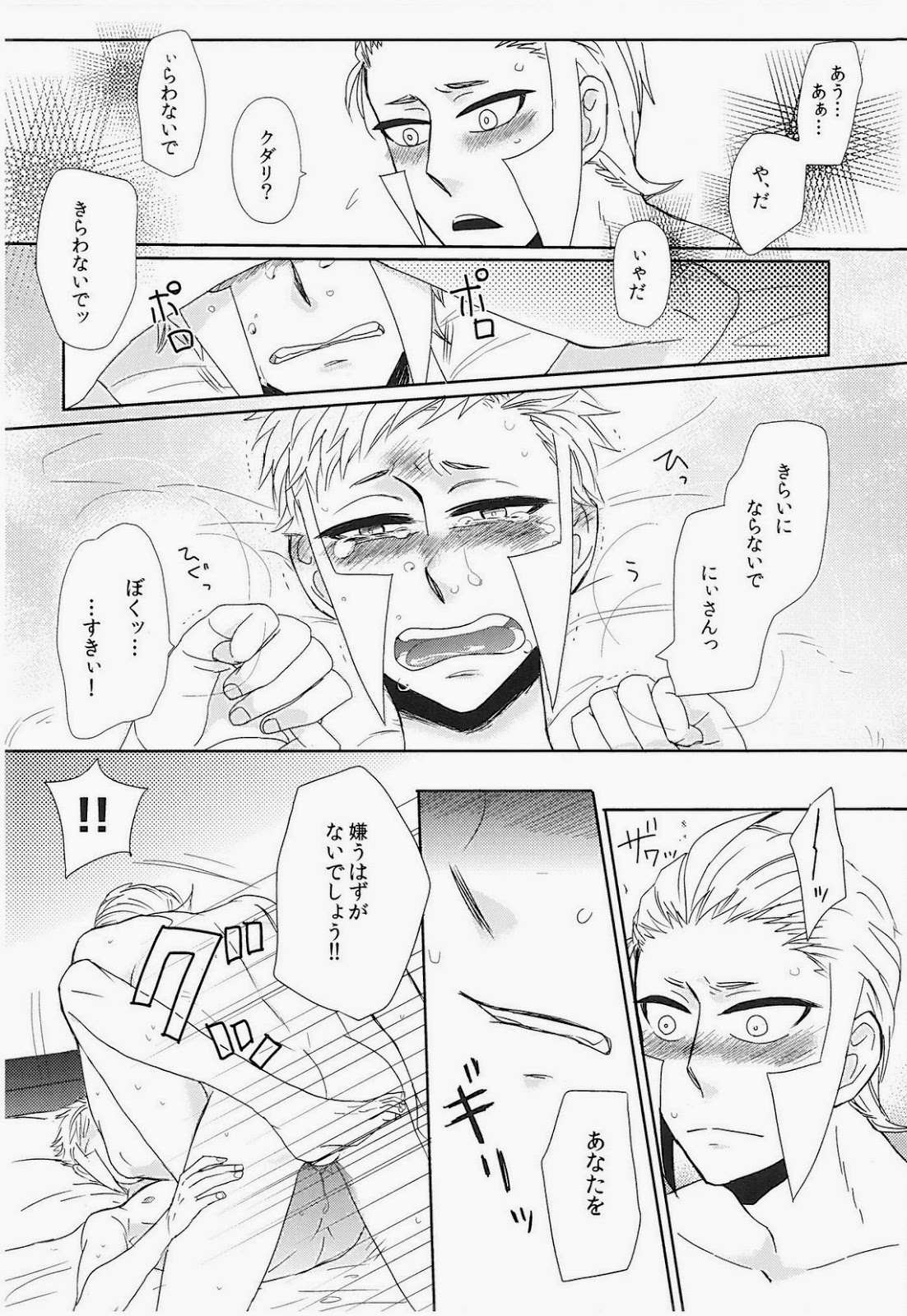 アンチテーゼストイック（ポケモン）