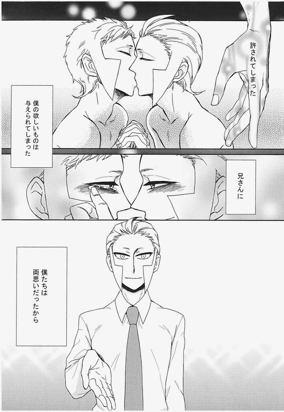 アンチテーゼストイック（ポケモン）