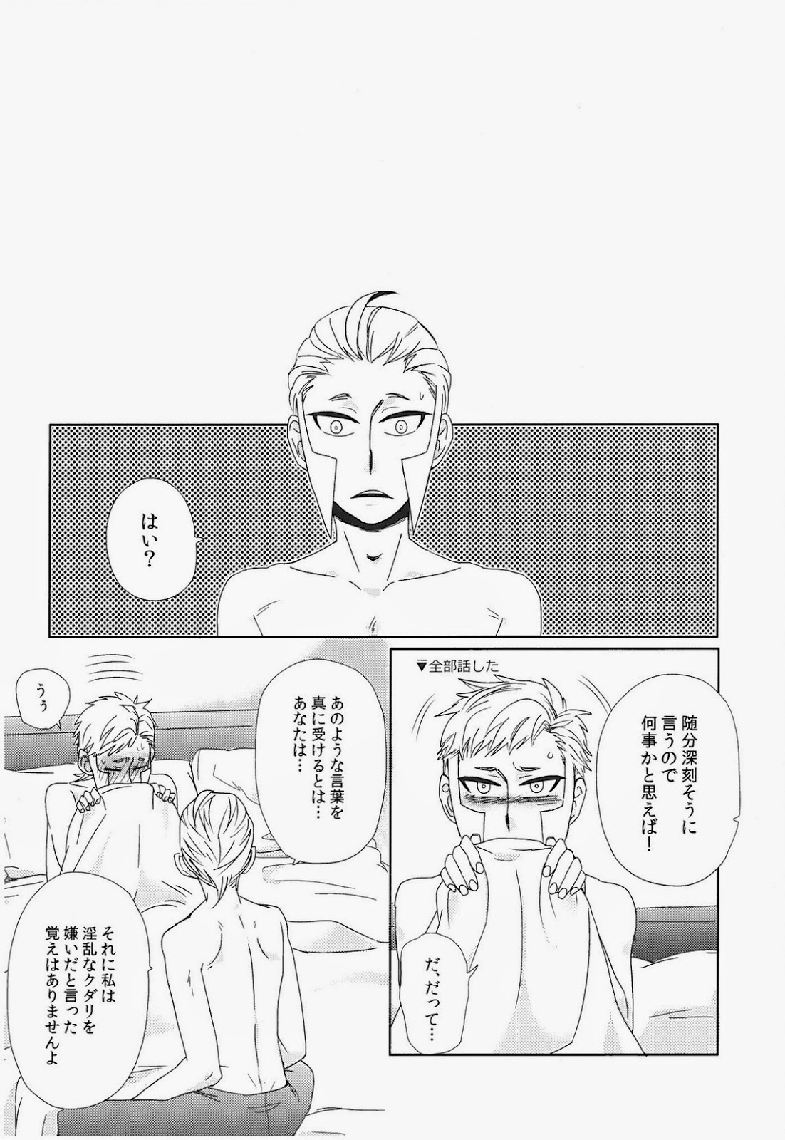 アンチテーゼストイック（ポケモン）