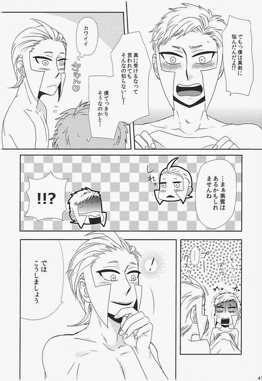 アンチテーゼストイック（ポケモン）