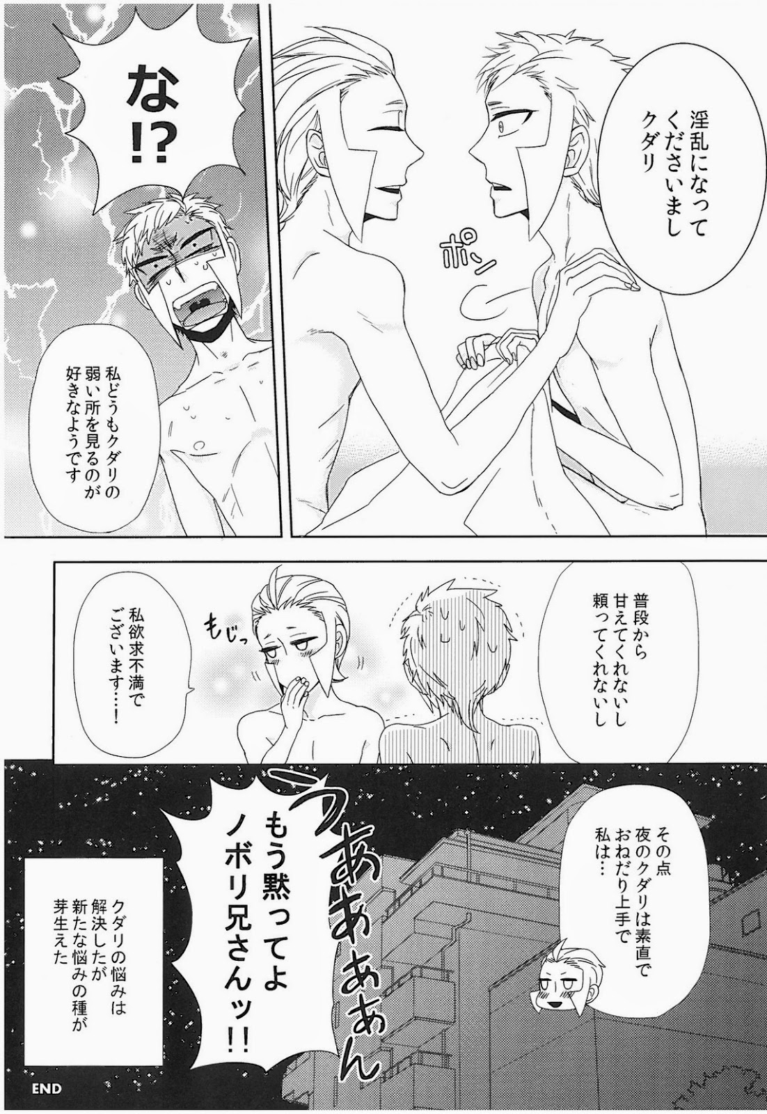 アンチテーゼストイック（ポケモン）