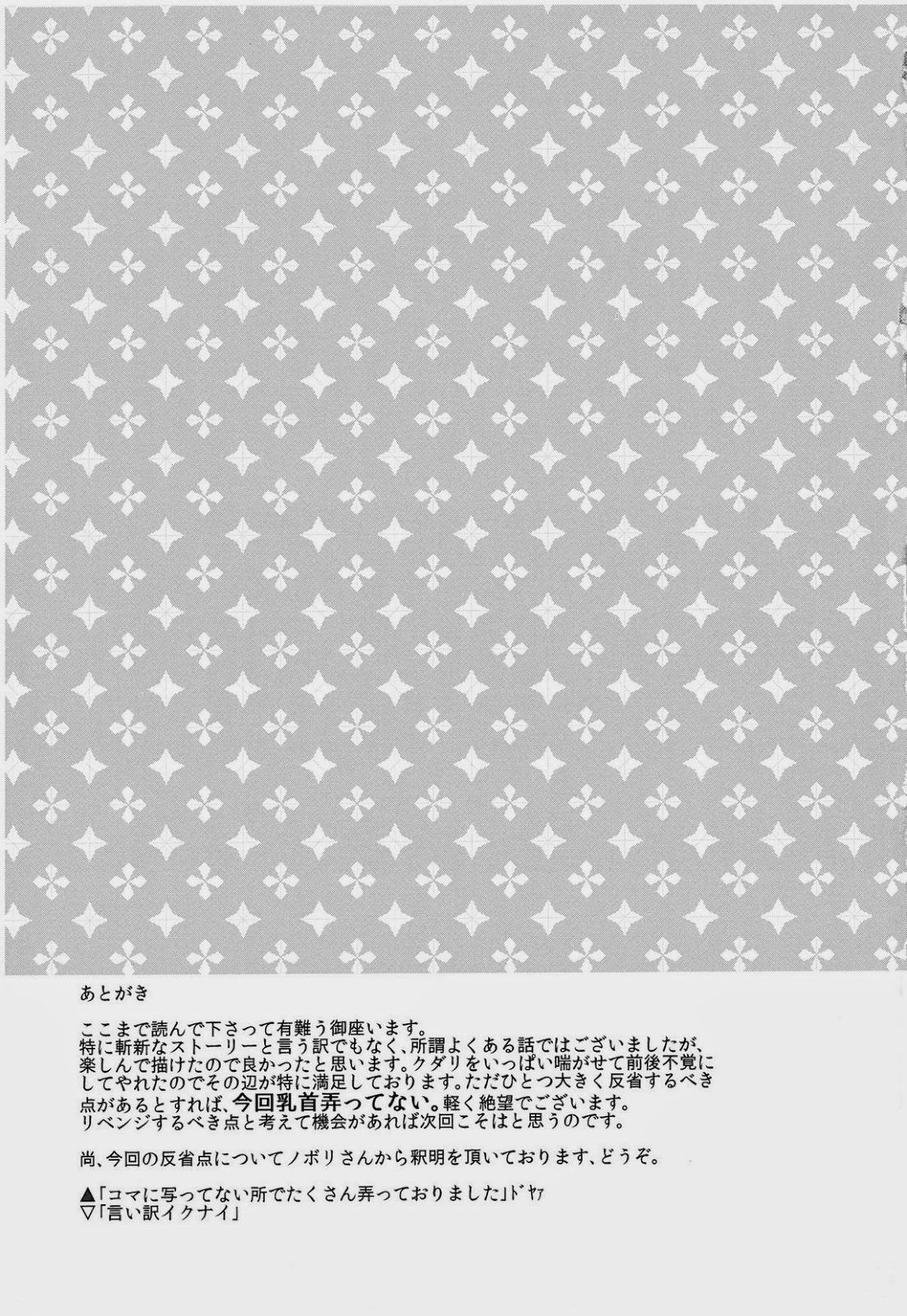 アンチテーゼストイック（ポケモン）