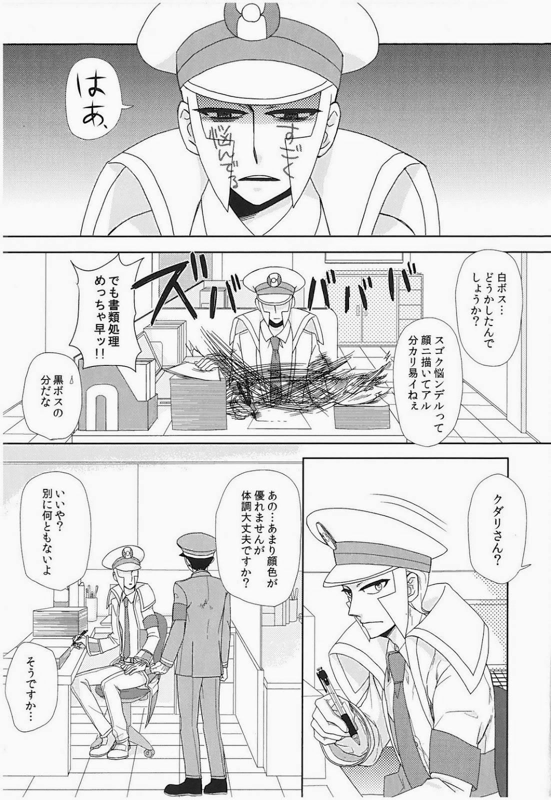 アンチテーゼストイック（ポケモン）