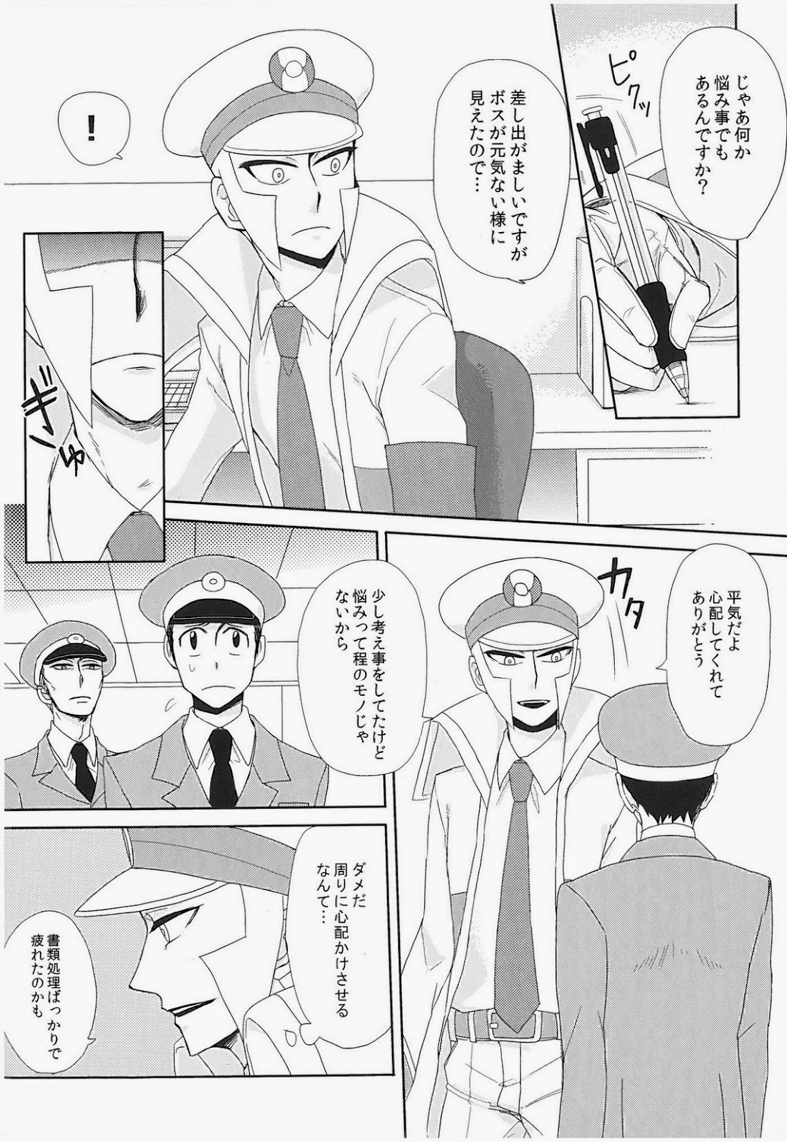 アンチテーゼストイック（ポケモン）