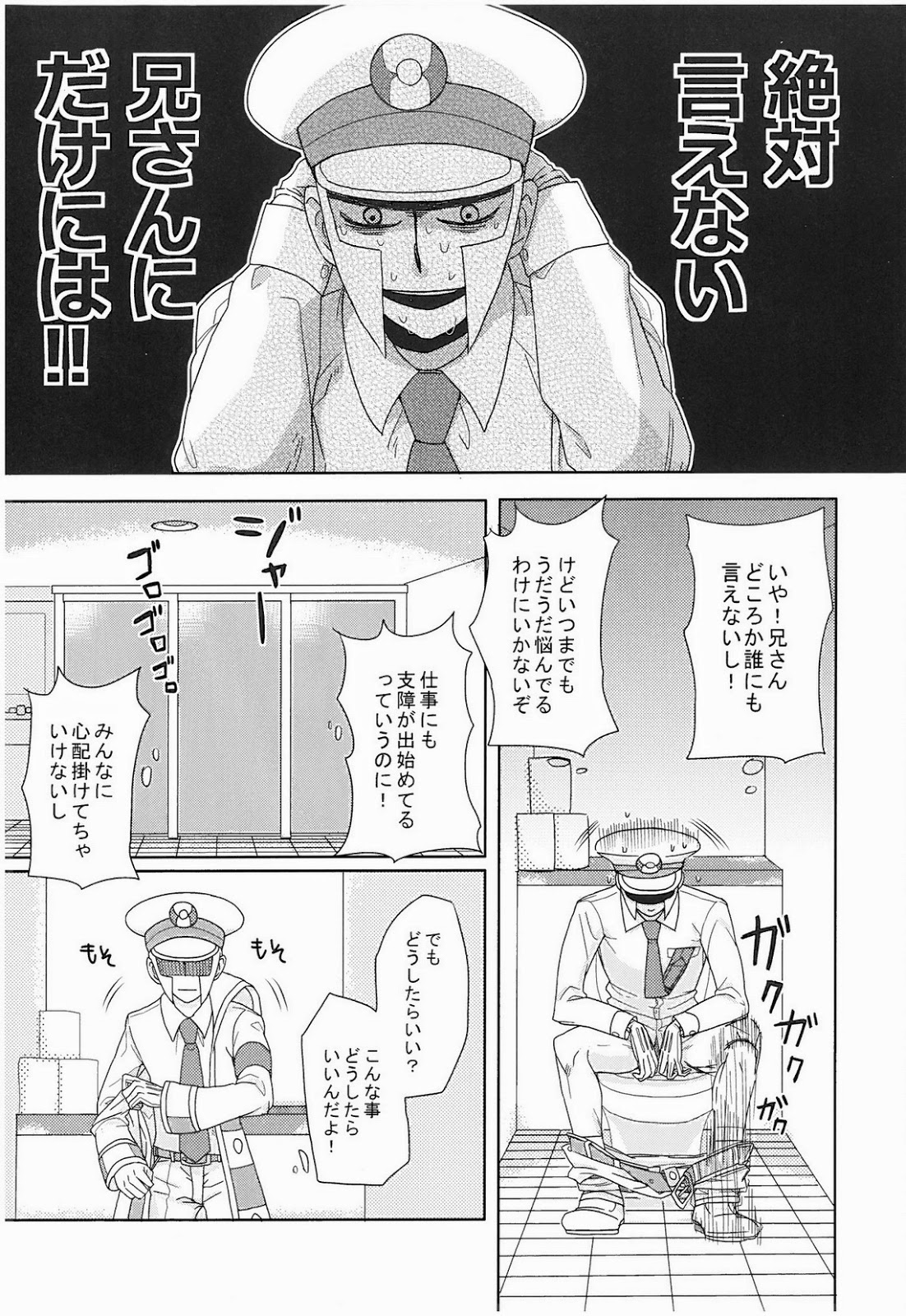アンチテーゼストイック（ポケモン）