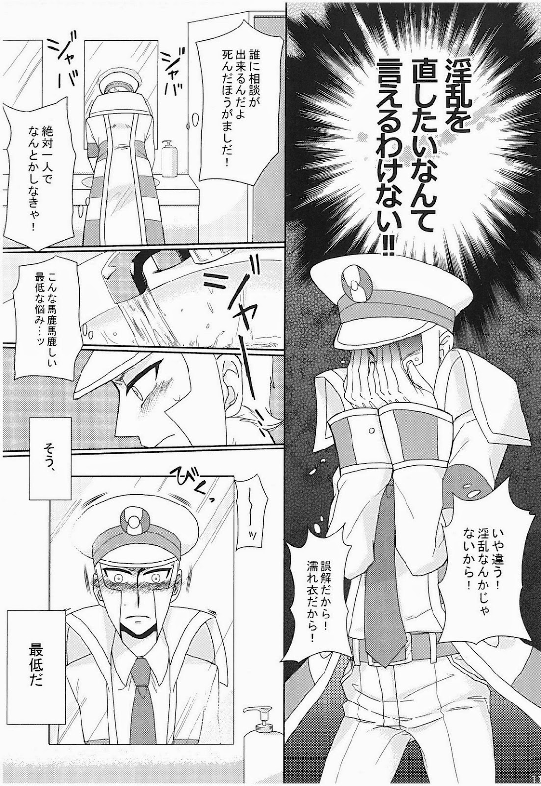 アンチテーゼストイック（ポケモン）