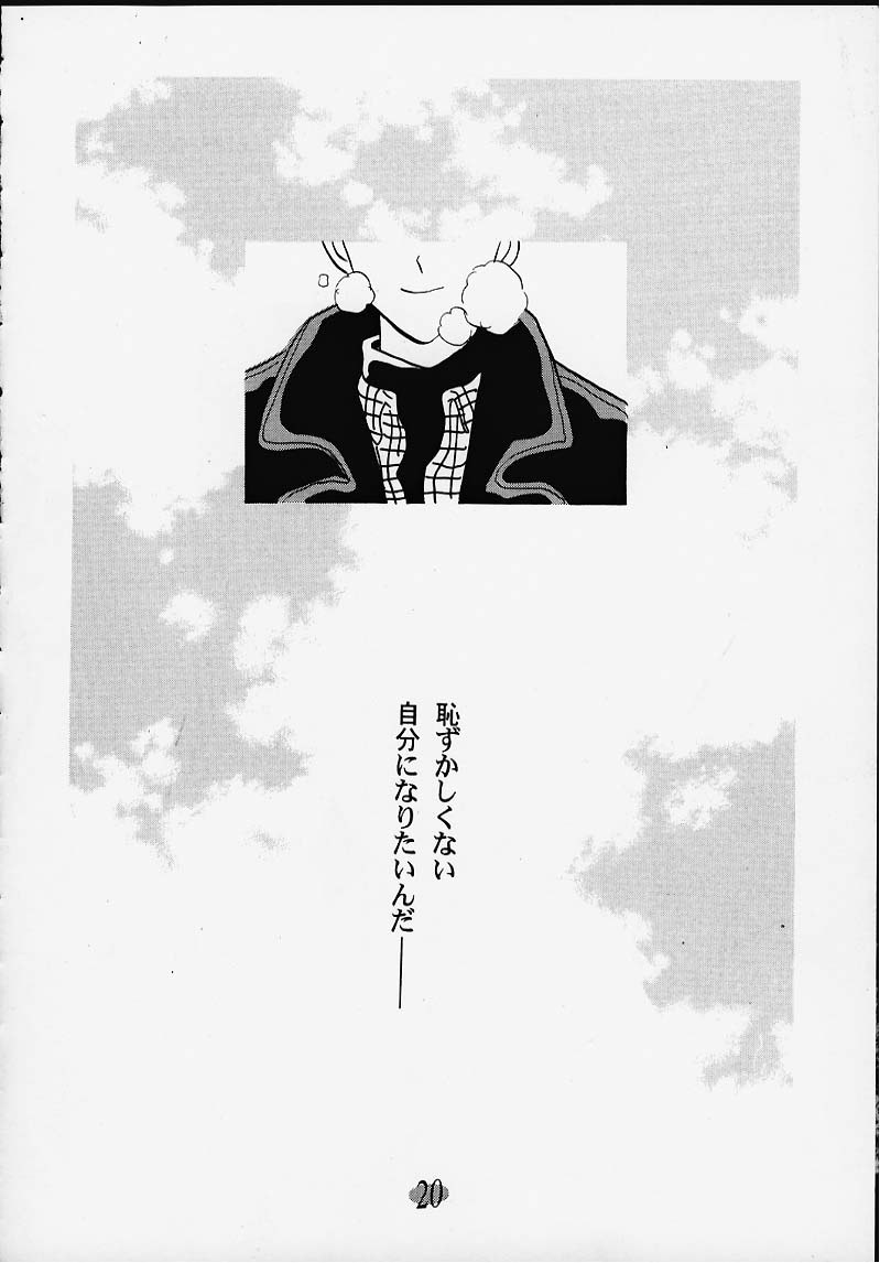 (C55) [ロケット兄弟] 会いたい... COLLECTION (センチメンタルグラフティ) [ページ欠落]