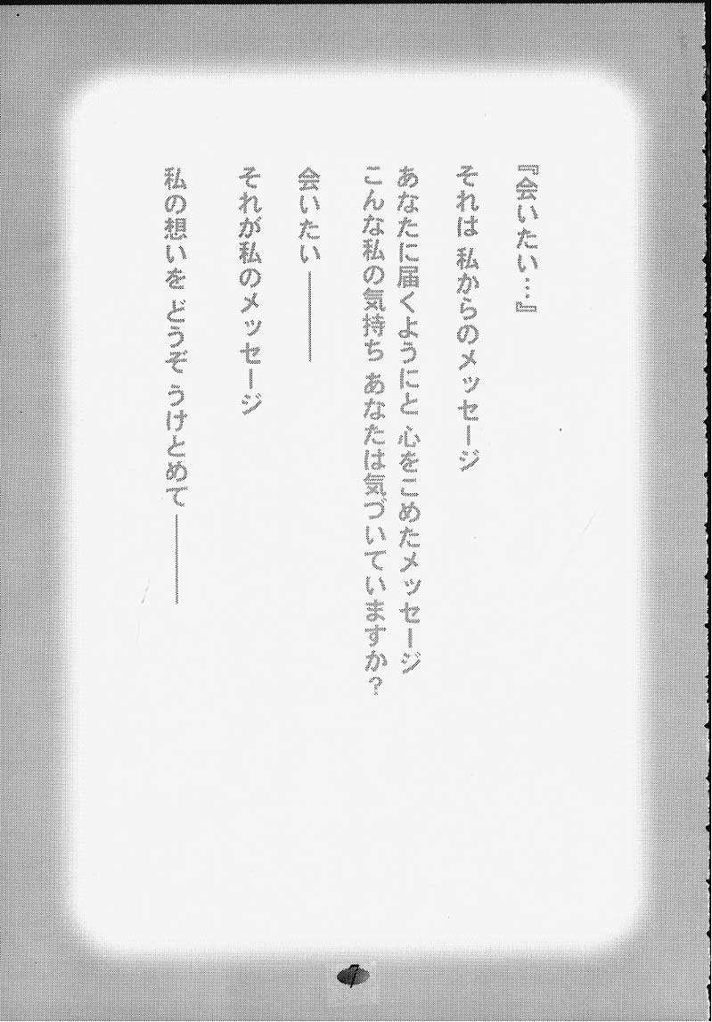(C55) [ロケット兄弟] 会いたい... COLLECTION (センチメンタルグラフティ) [ページ欠落]
