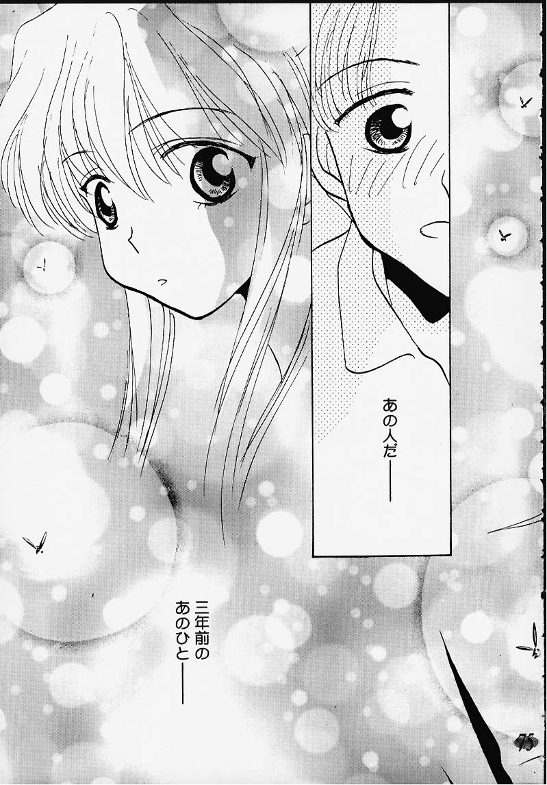 (C55) [ロケット兄弟] 会いたい... COLLECTION (センチメンタルグラフティ) [ページ欠落]