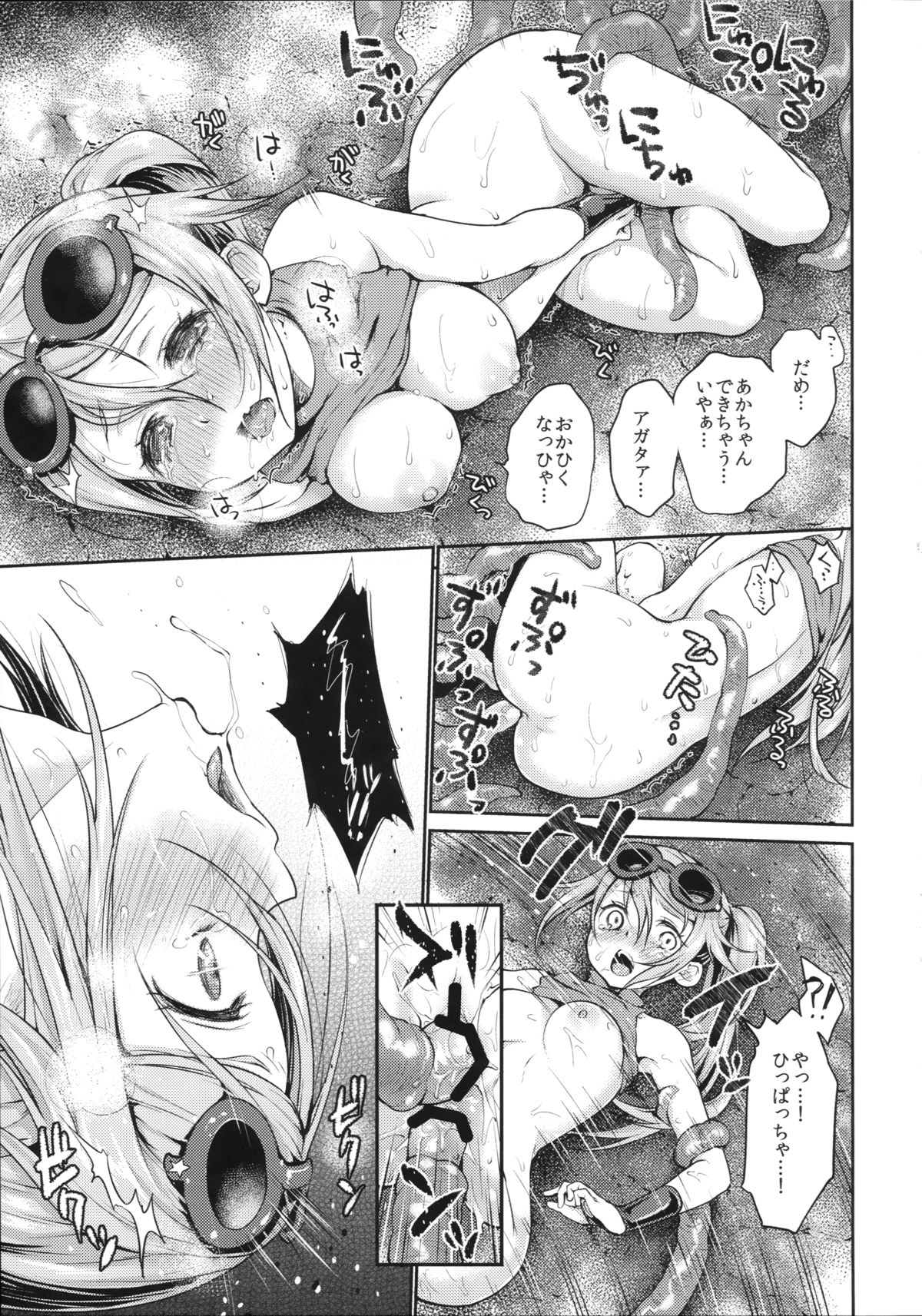 (C87) [風のごとく! (風吹ぽに)] Sucker (世界樹の迷宮)