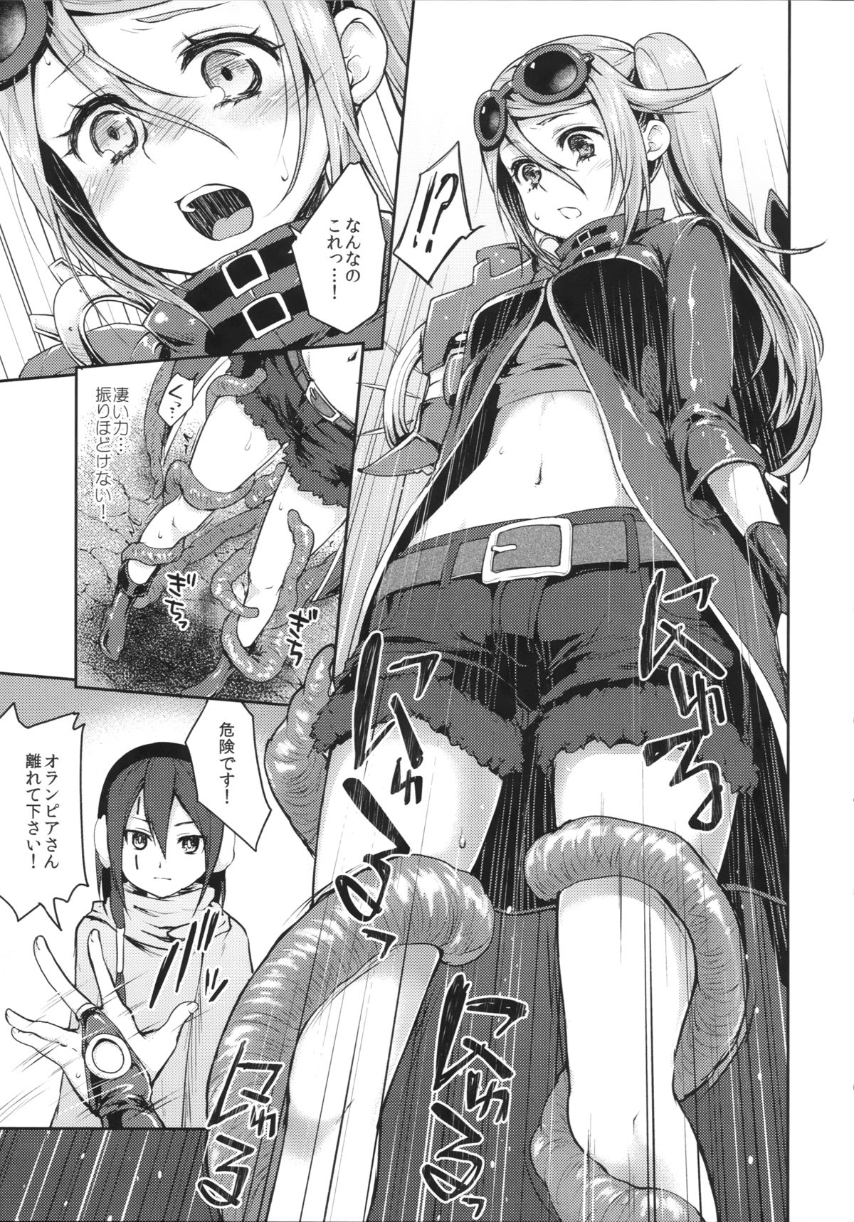 (C87) [風のごとく! (風吹ぽに)] Sucker (世界樹の迷宮)