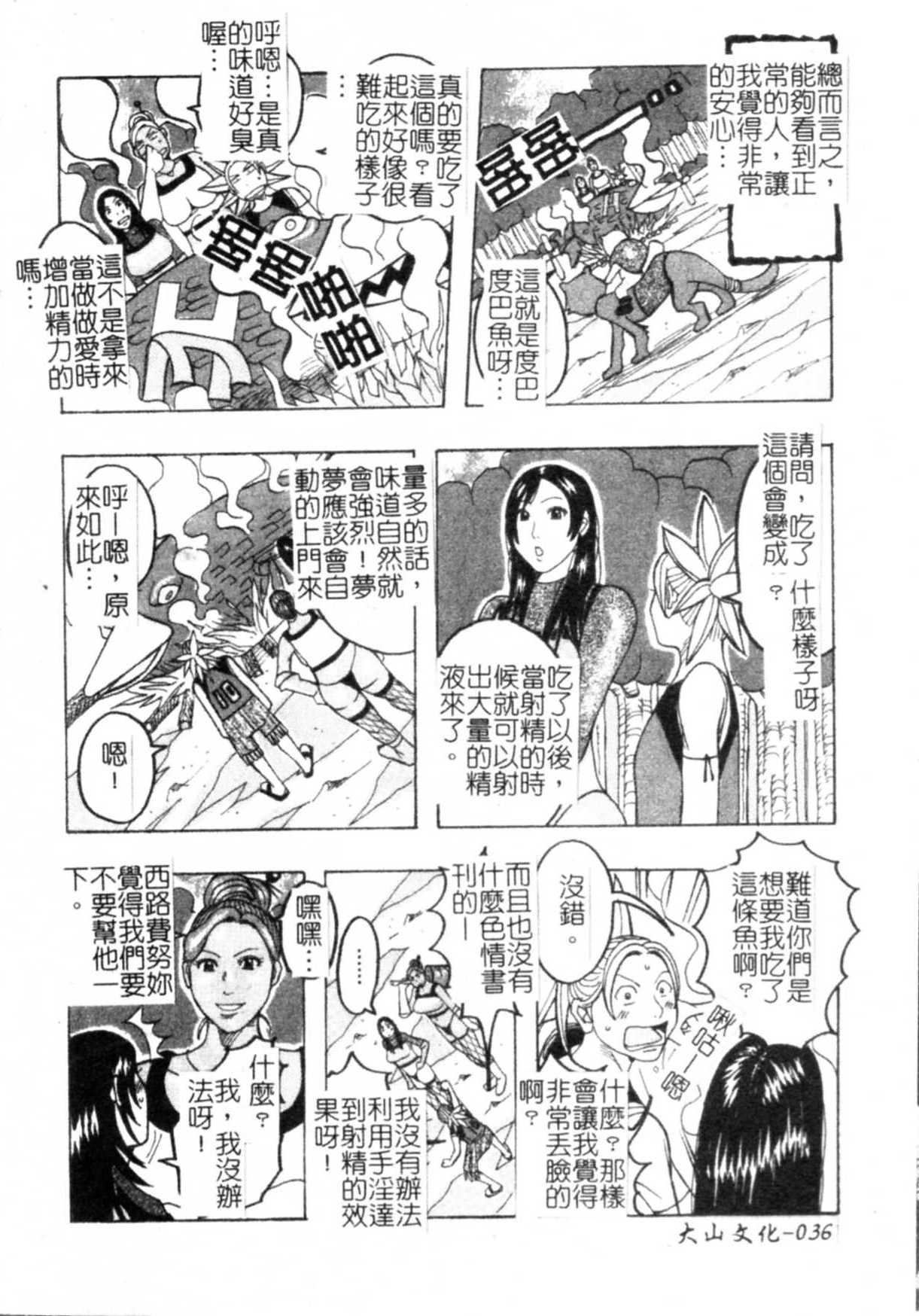 [じゃんぬだっく] ムチムチ♡プリンセス [中国翻訳]