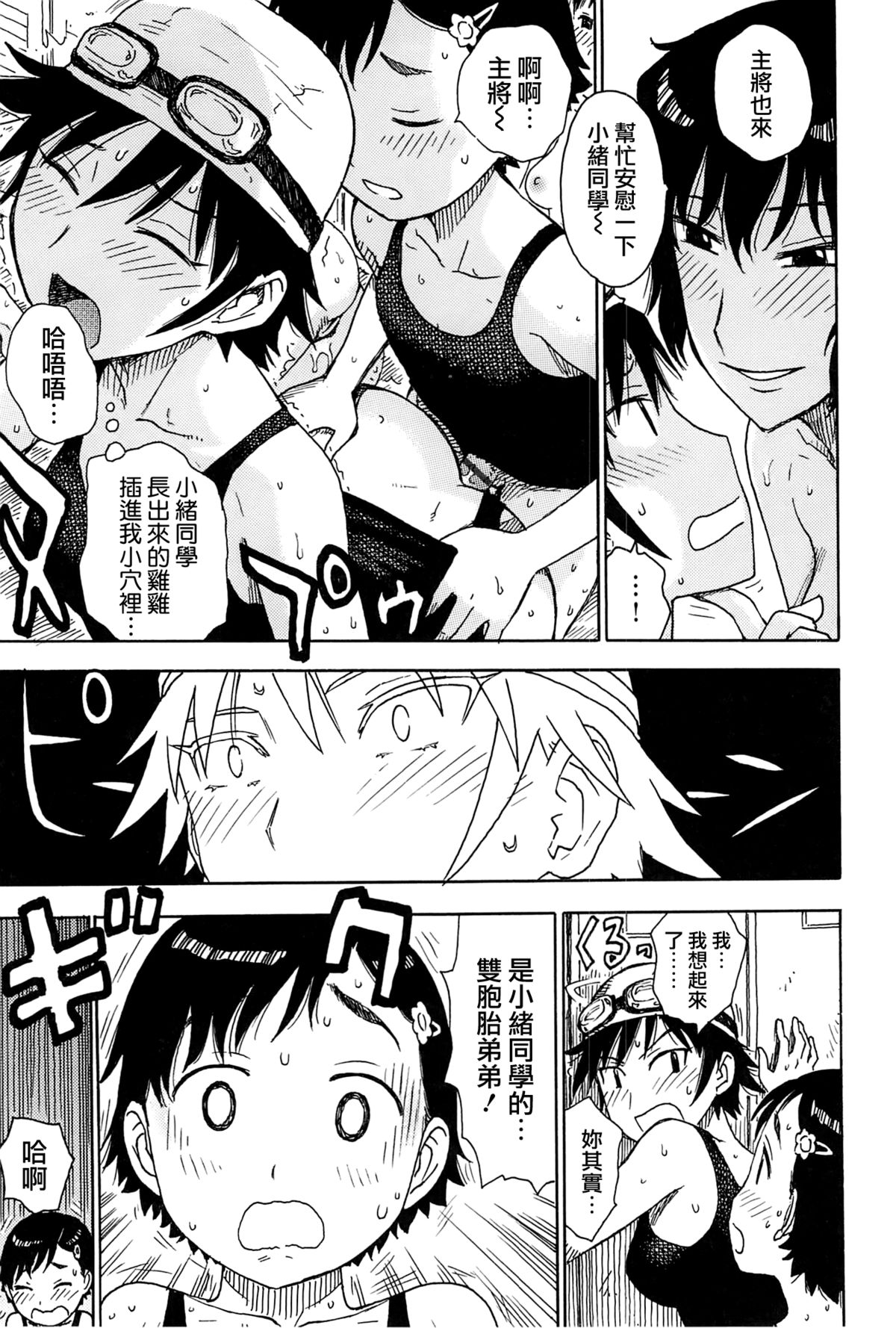 [かるま龍狼] 淫ママ [中国翻訳]