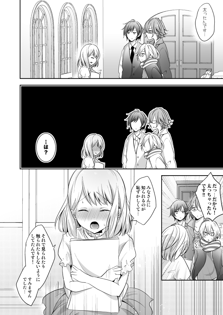 (SUPER24) [CELICA (セリカ)] 春歌のゆるふわダイエット計画 (うたの☆プリンスさまっ♪) [見本]