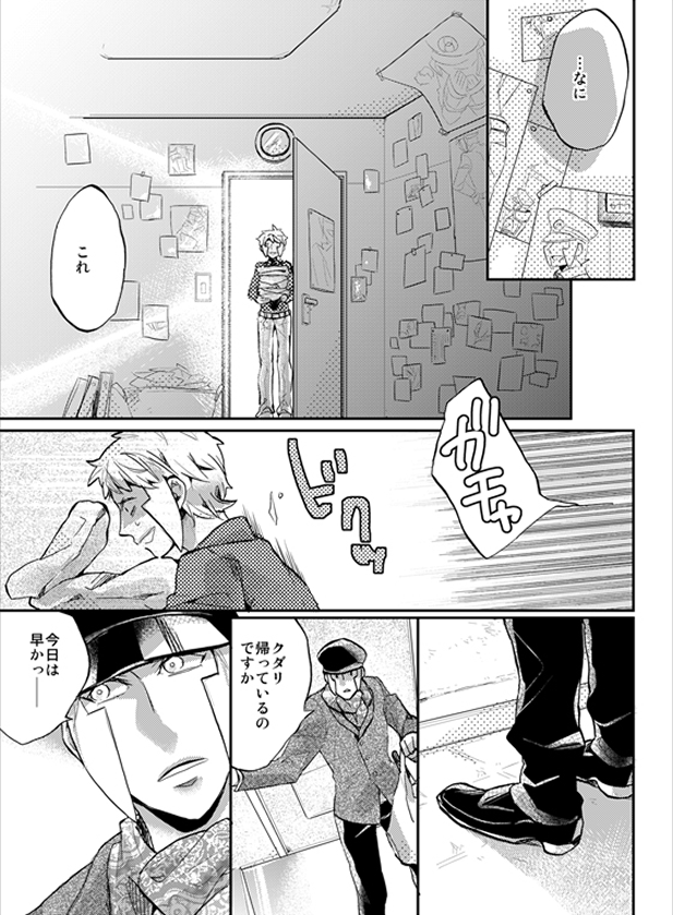 のぼりさんがどえむでくだりちゃんがどうなのぼくだほん（ポケモン）