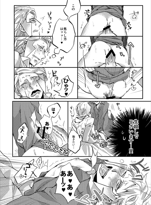 のぼりさんがどえむでくだりちゃんがどうなのぼくだほん（ポケモン）