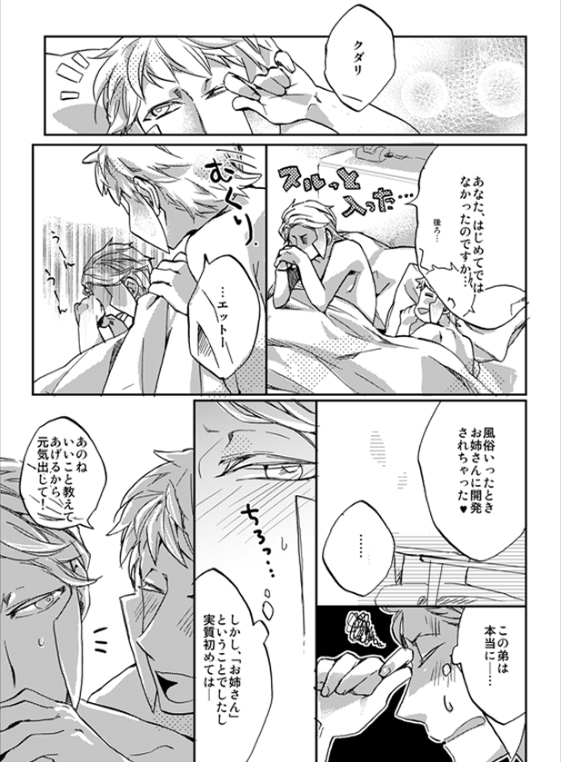のぼりさんがどえむでくだりちゃんがどうなのぼくだほん（ポケモン）