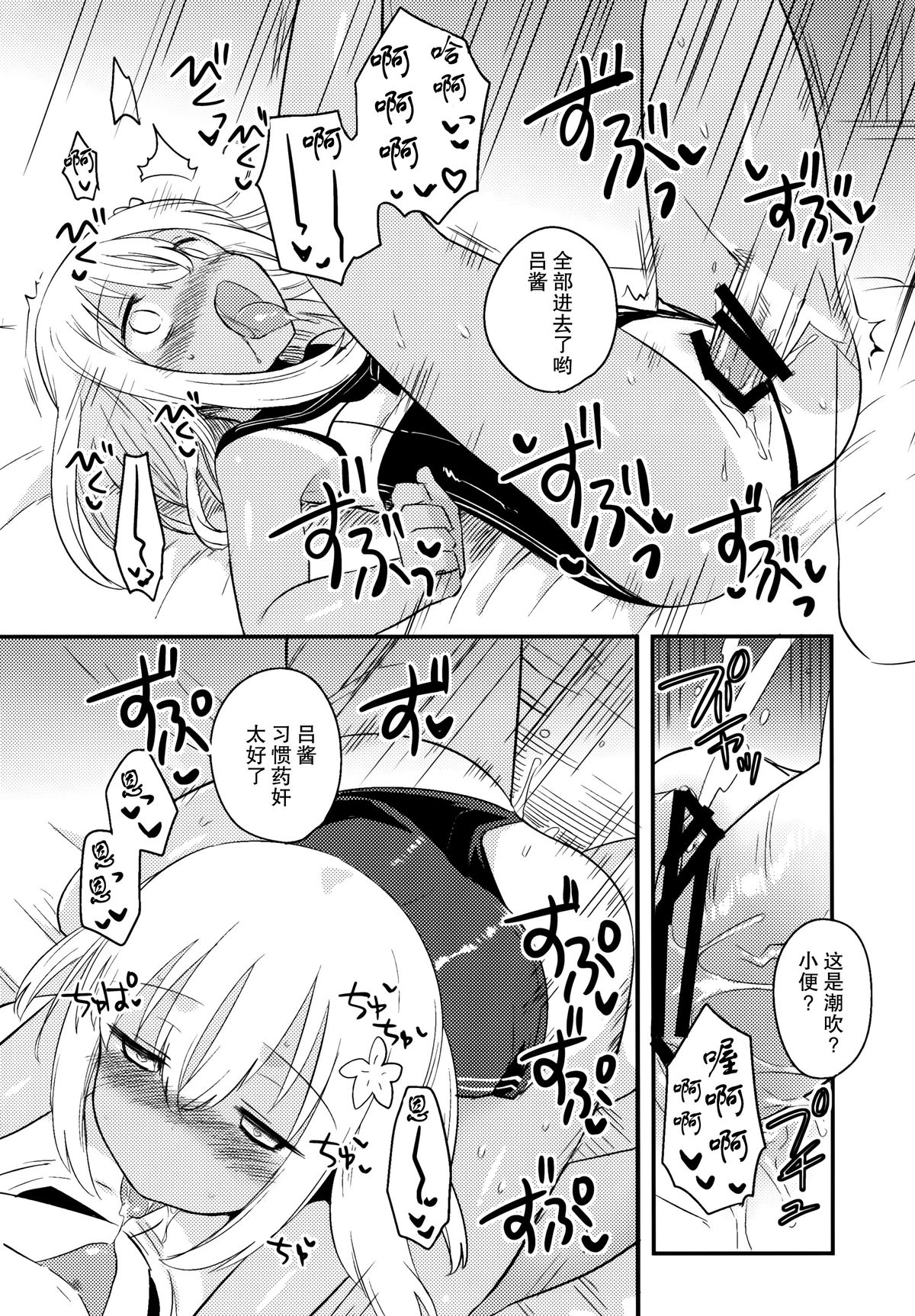 (CSP6) [squeezecandyheaven (いちはや)] 信じて送り出したU511が・・・以下略 (艦隊これくしょん -艦これ-) [中国翻訳]