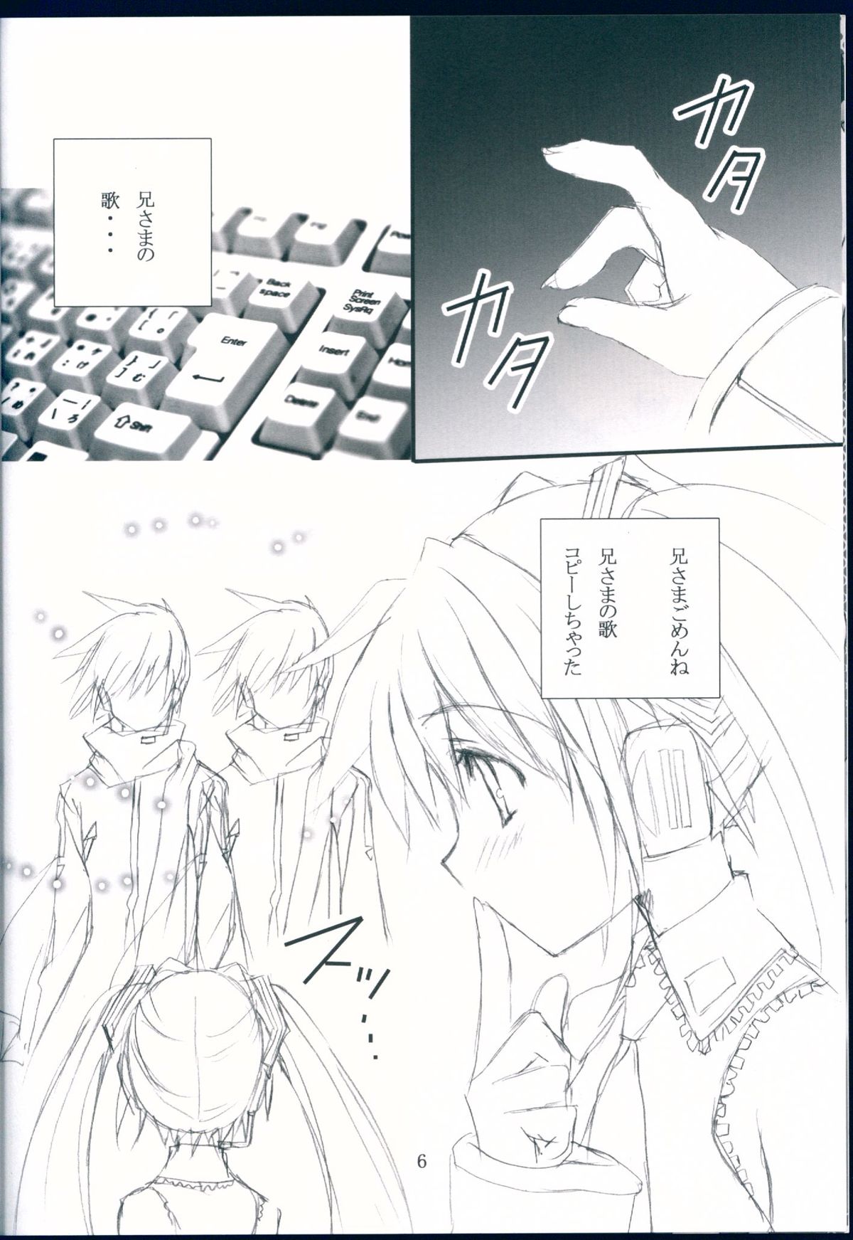 (THE VOC@LOiD M@STER 4) [姫神 (七瀬葵)] Labyrinth* (VOCALOID)