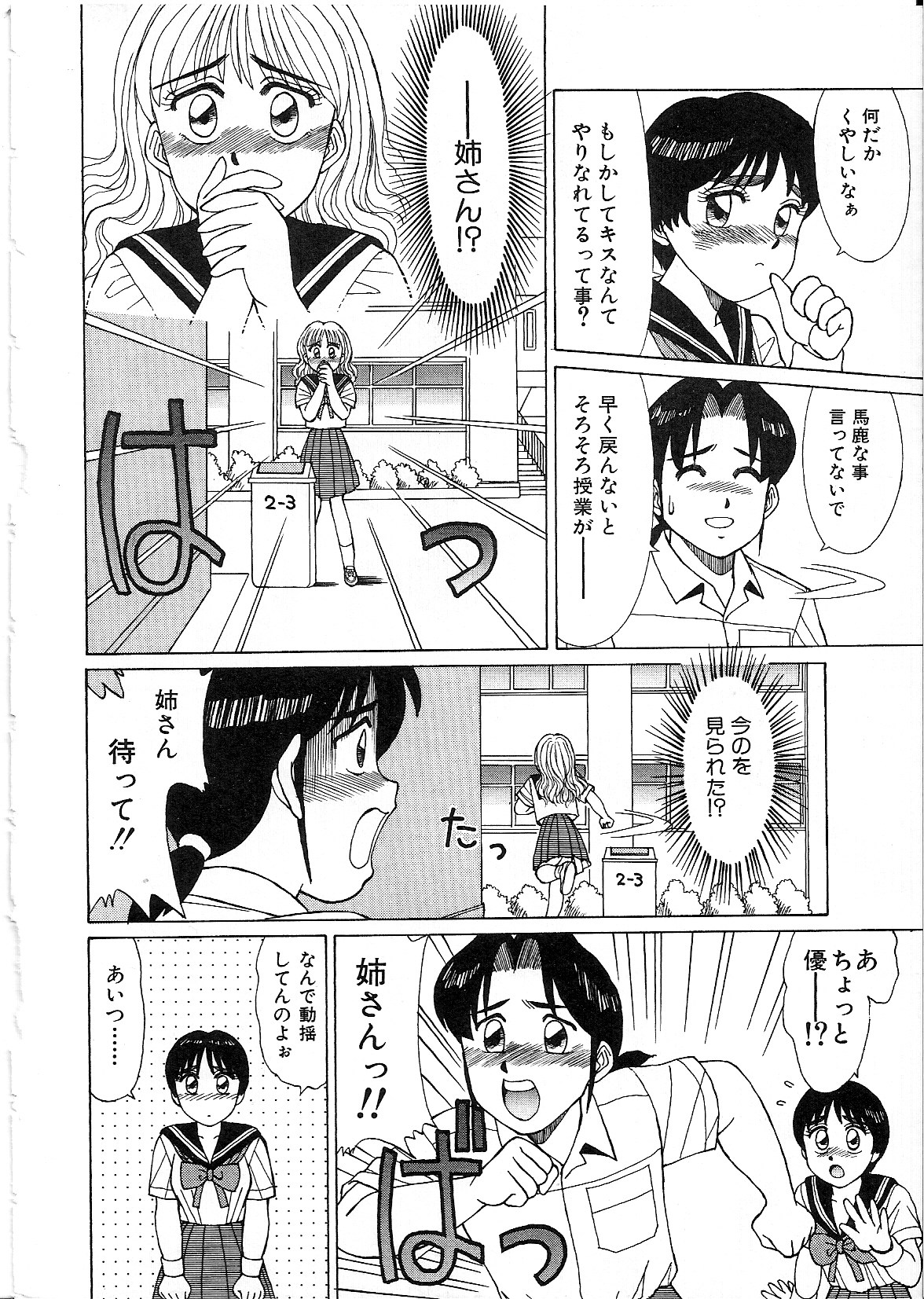 [篠原哲生] ライフスタイル