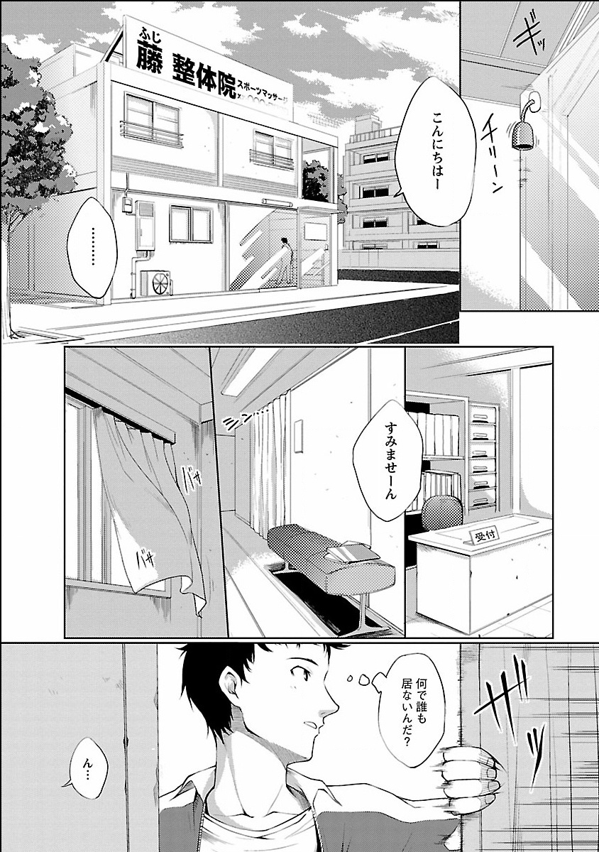 [川邑司] きのうのわたし、あしたのわたし [DL版]