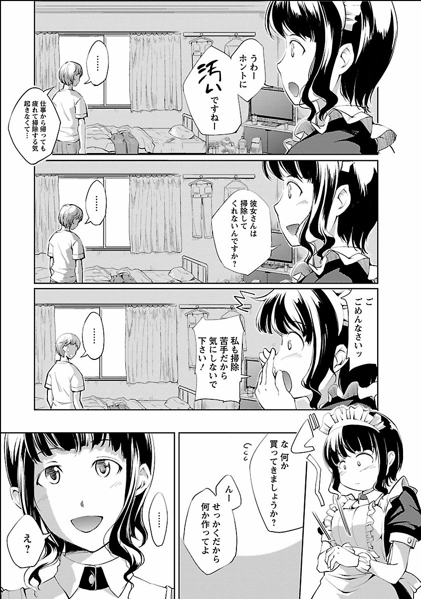 [川邑司] きのうのわたし、あしたのわたし [DL版]