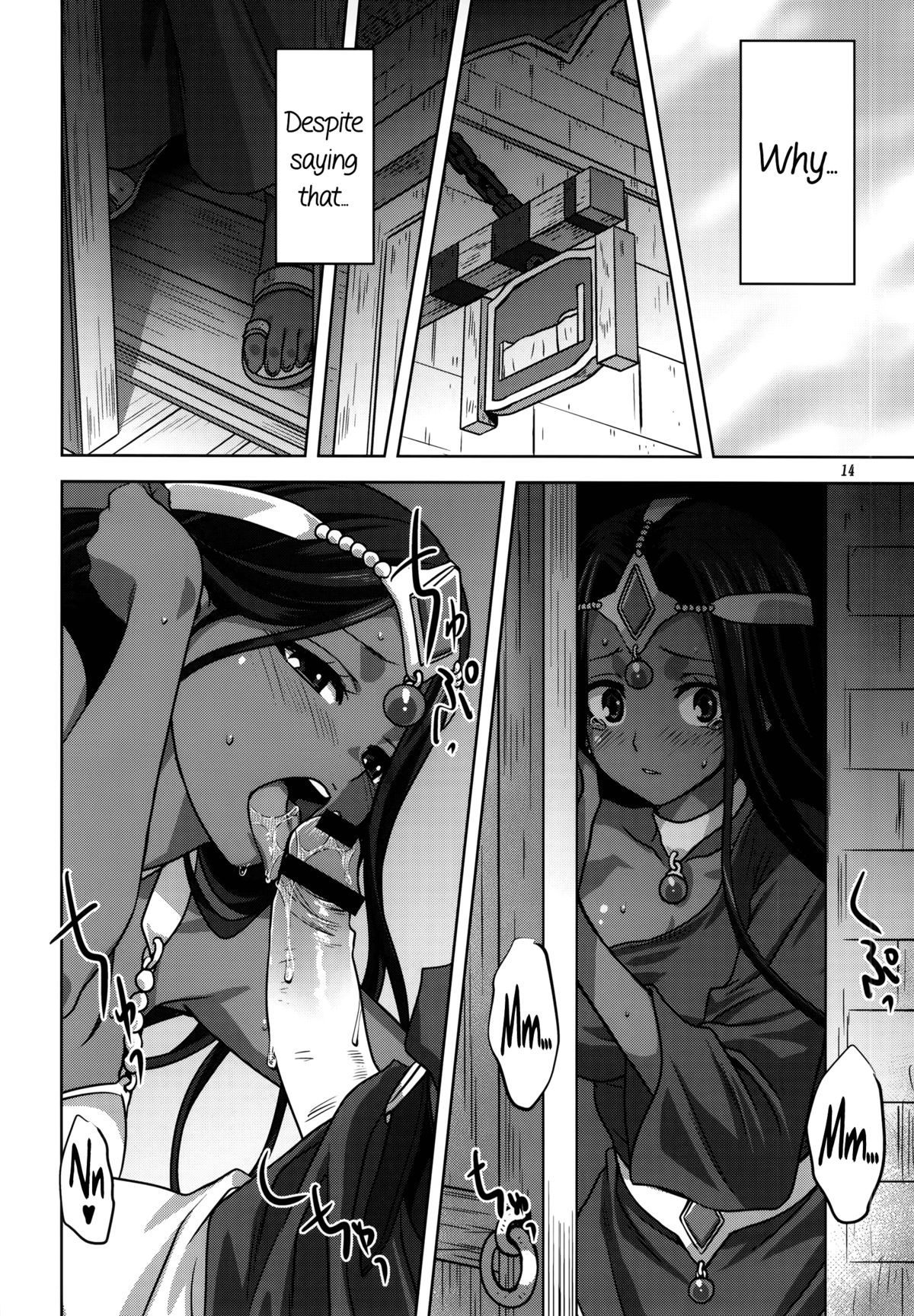 [みたらし倶楽部 (みたらし侯成)] あなたがわたしの勇者様 (ドラゴンクエストIV) [英訳]