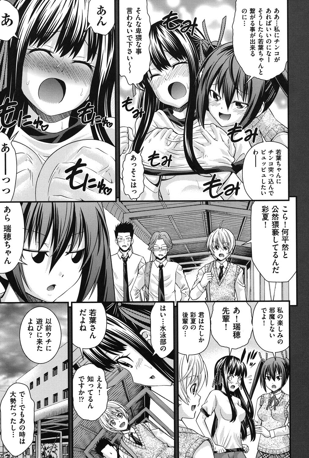 [伊佐美ノゾミ] 兄妹肉体交換 [DL版]