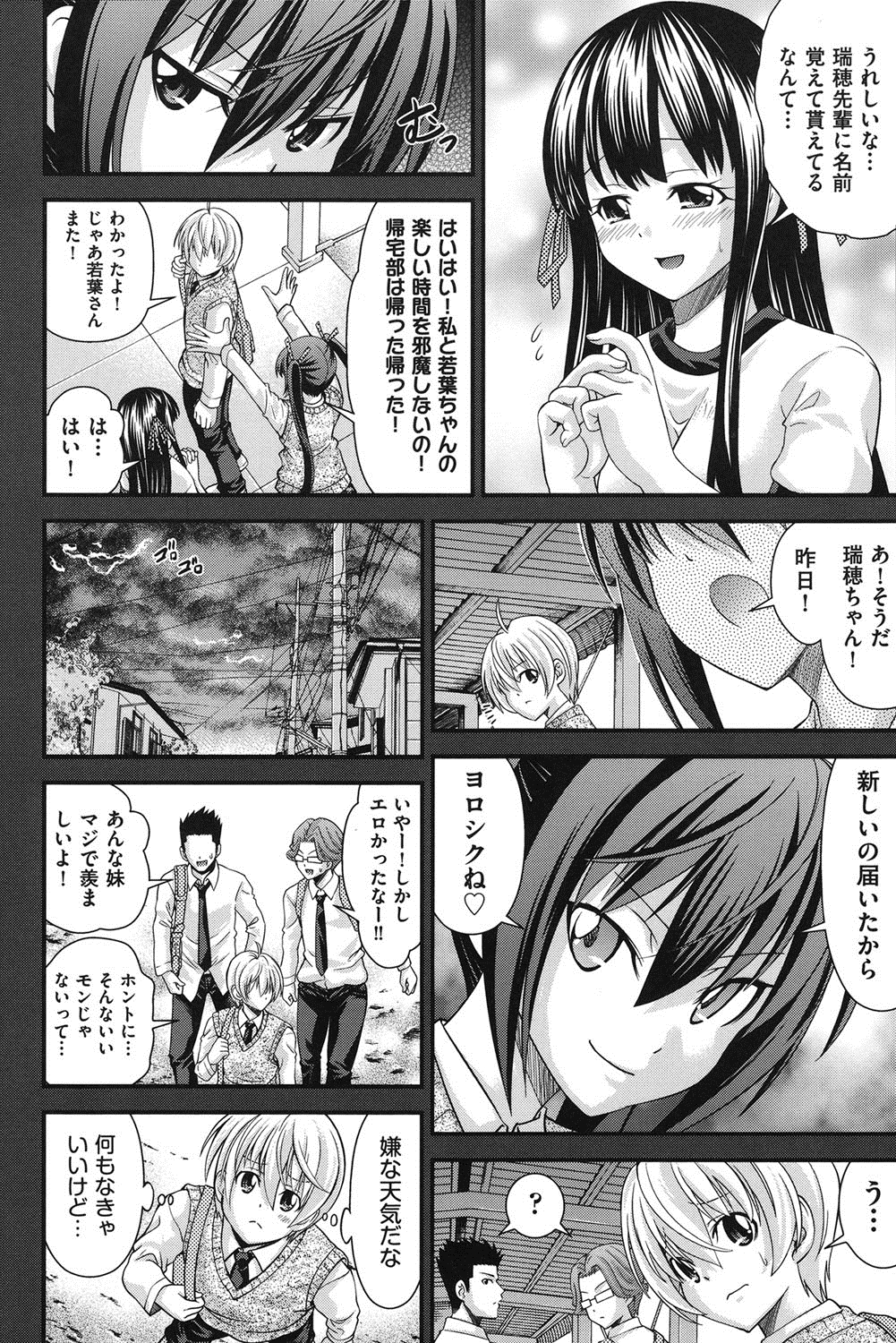 [伊佐美ノゾミ] 兄妹肉体交換 [DL版]