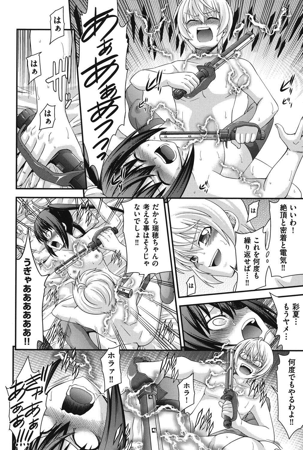 [伊佐美ノゾミ] 兄妹肉体交換 [DL版]