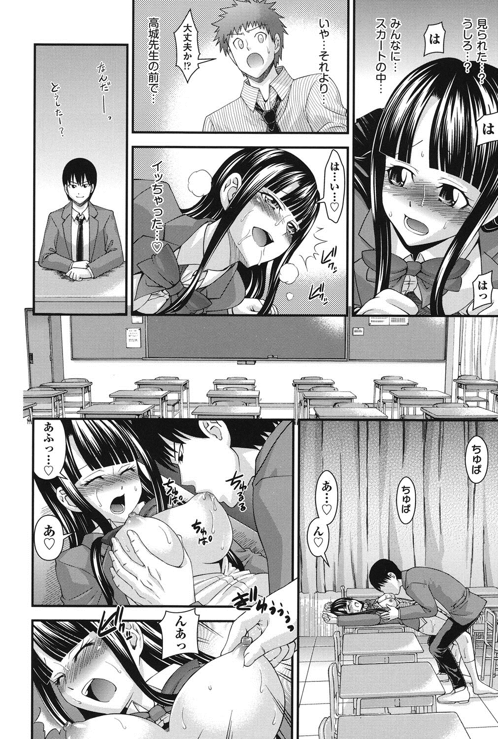 [伊佐美ノゾミ] 兄妹肉体交換 [DL版]