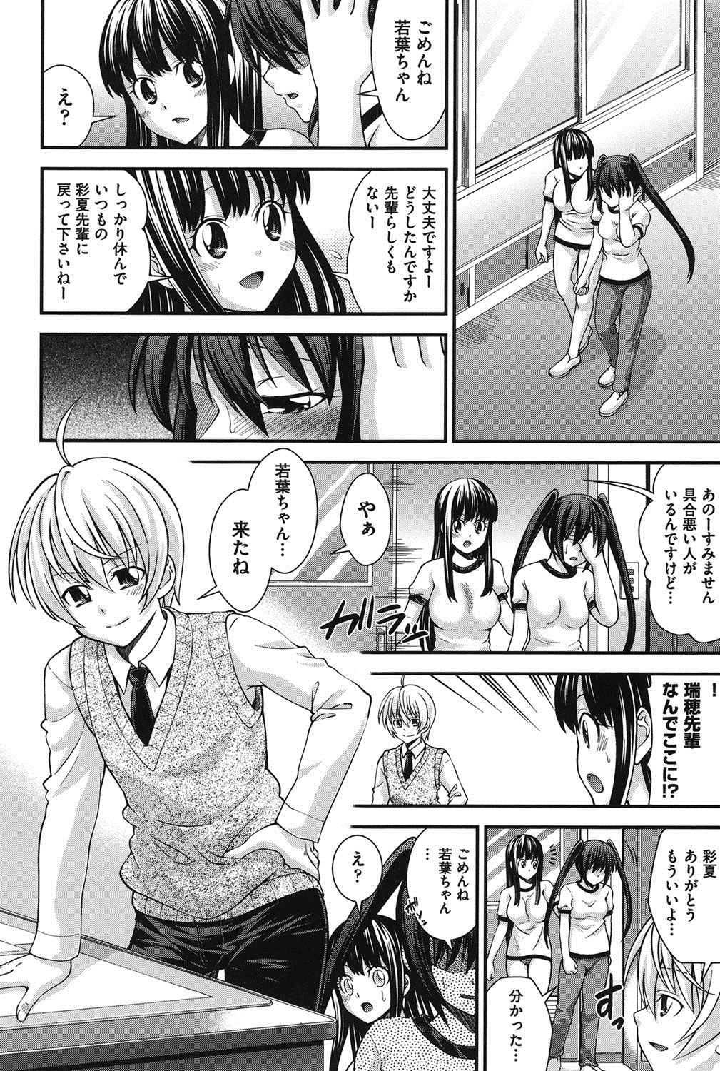[伊佐美ノゾミ] 兄妹肉体交換 [DL版]