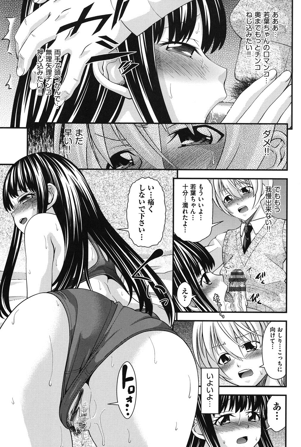 [伊佐美ノゾミ] 兄妹肉体交換 [DL版]